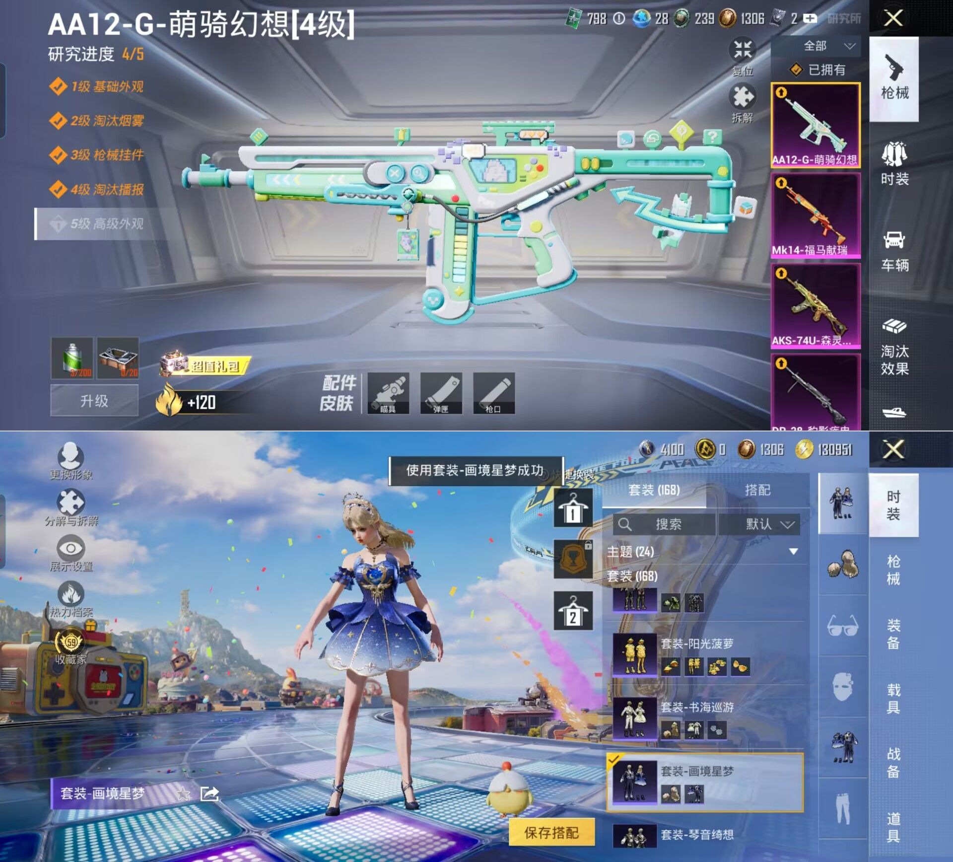 HPQM4193214和平精英账号详情图5