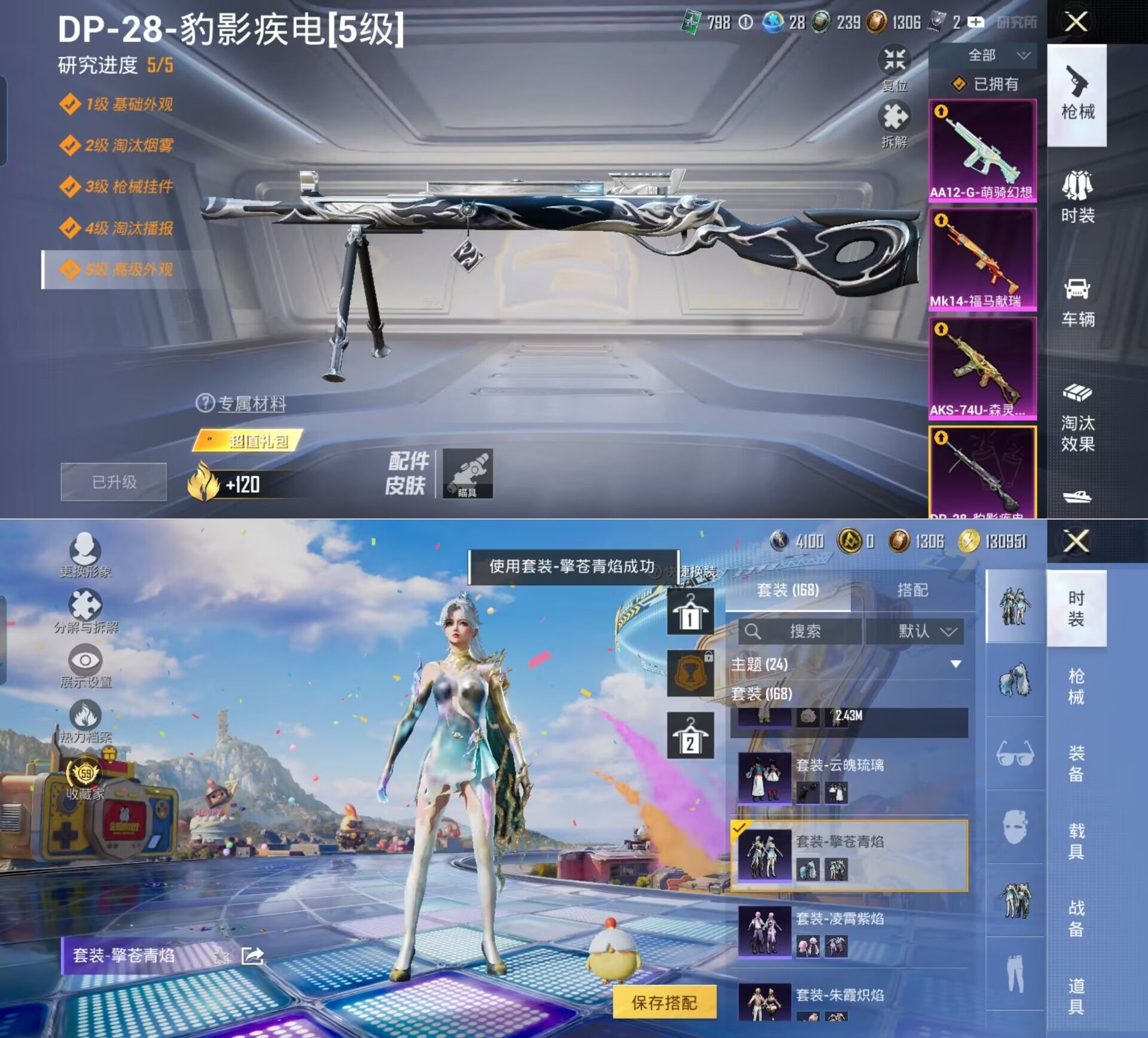 HPQM4193214和平精英账号详情图4