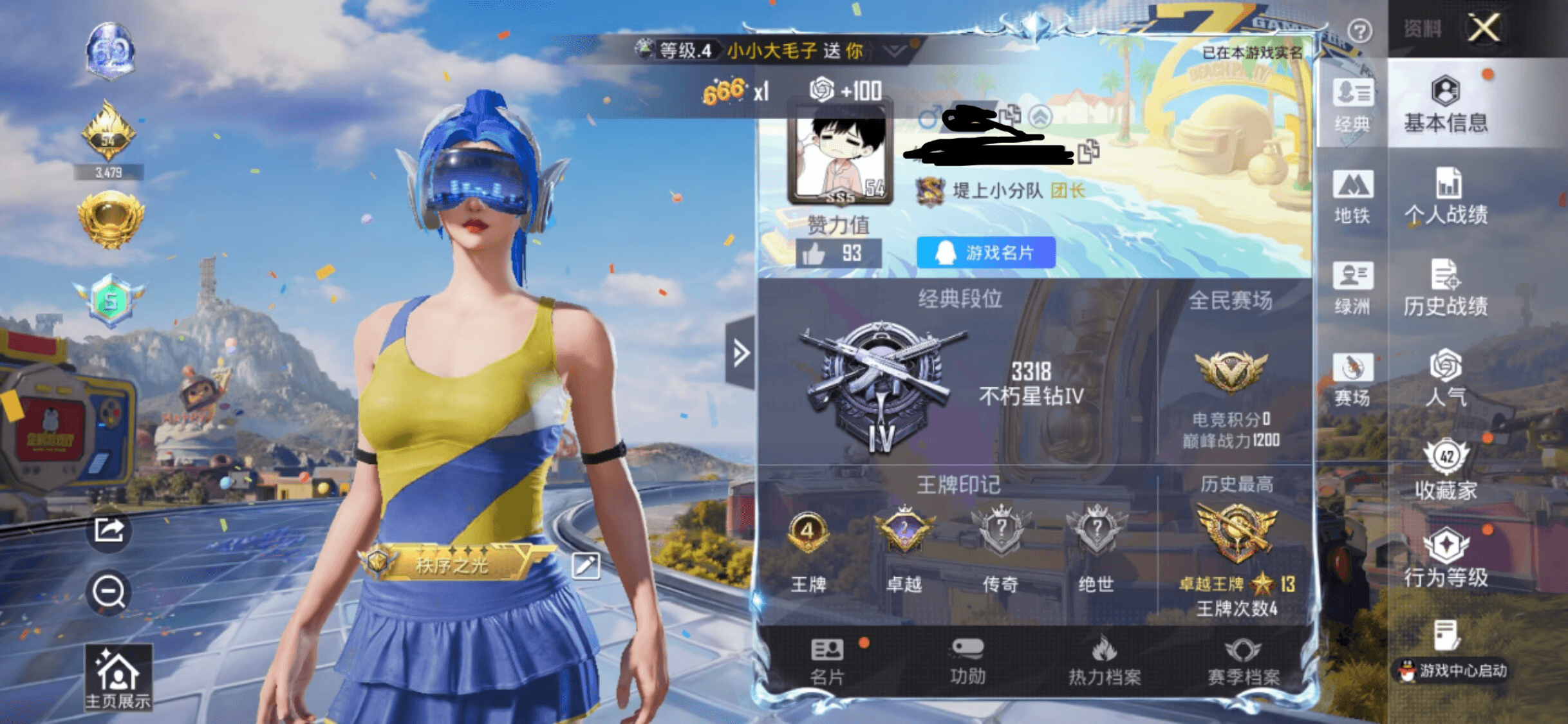 和平精英账号苹果QQDSH2552【2粉 2特 蓝螳螂 梦幻火箭】苹果手Q-2粉装-2特效枪-102套装-113枪皮-4