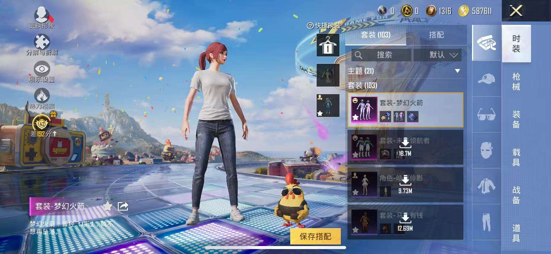 HPQM4192057和平精英账号详情图5