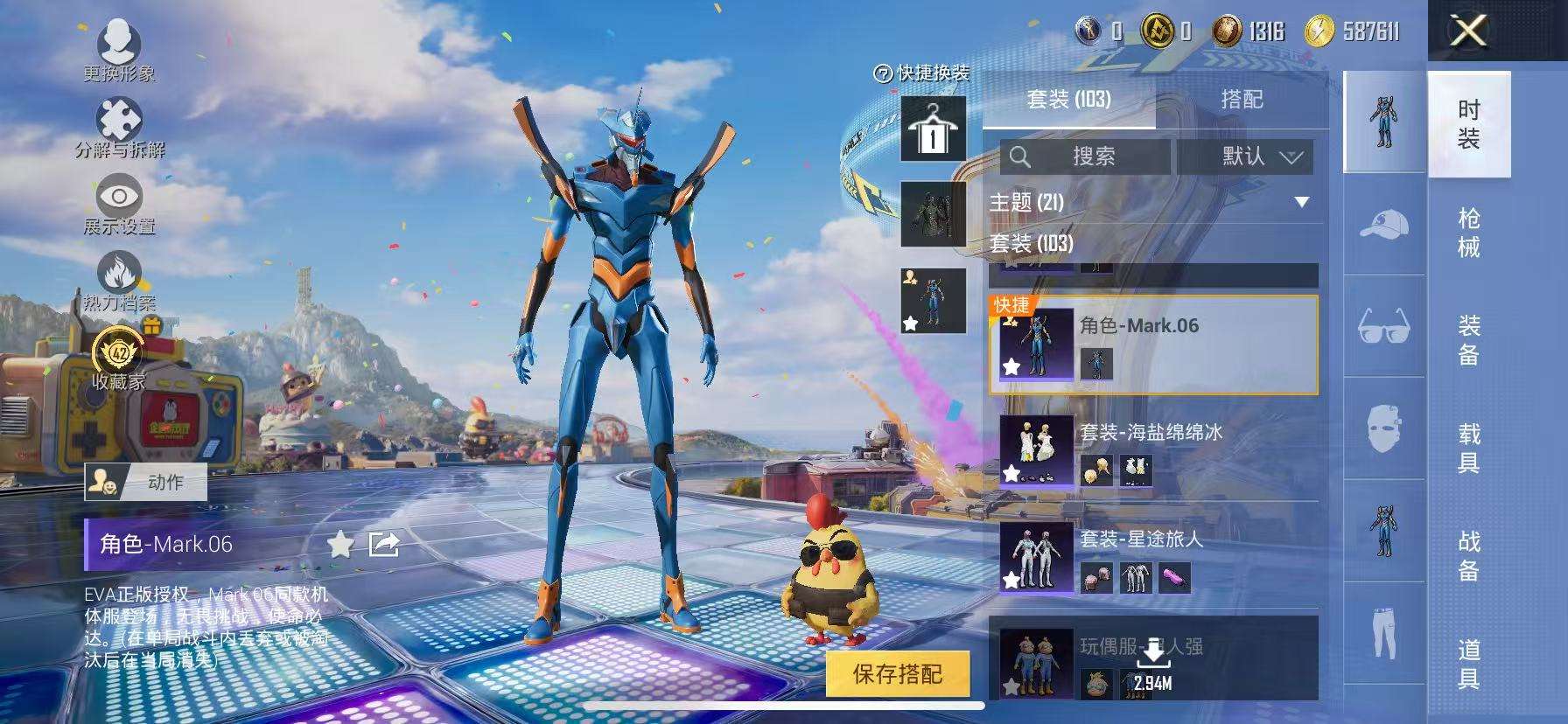 HPQM4192057和平精英账号详情图6