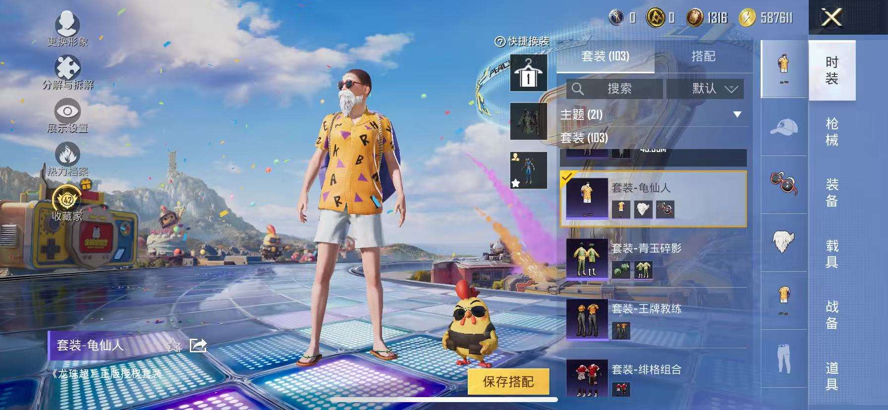 HPQM4192057和平精英账号详情图7