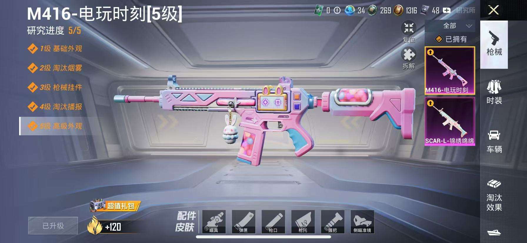 HPQM4192057和平精英账号详情图8