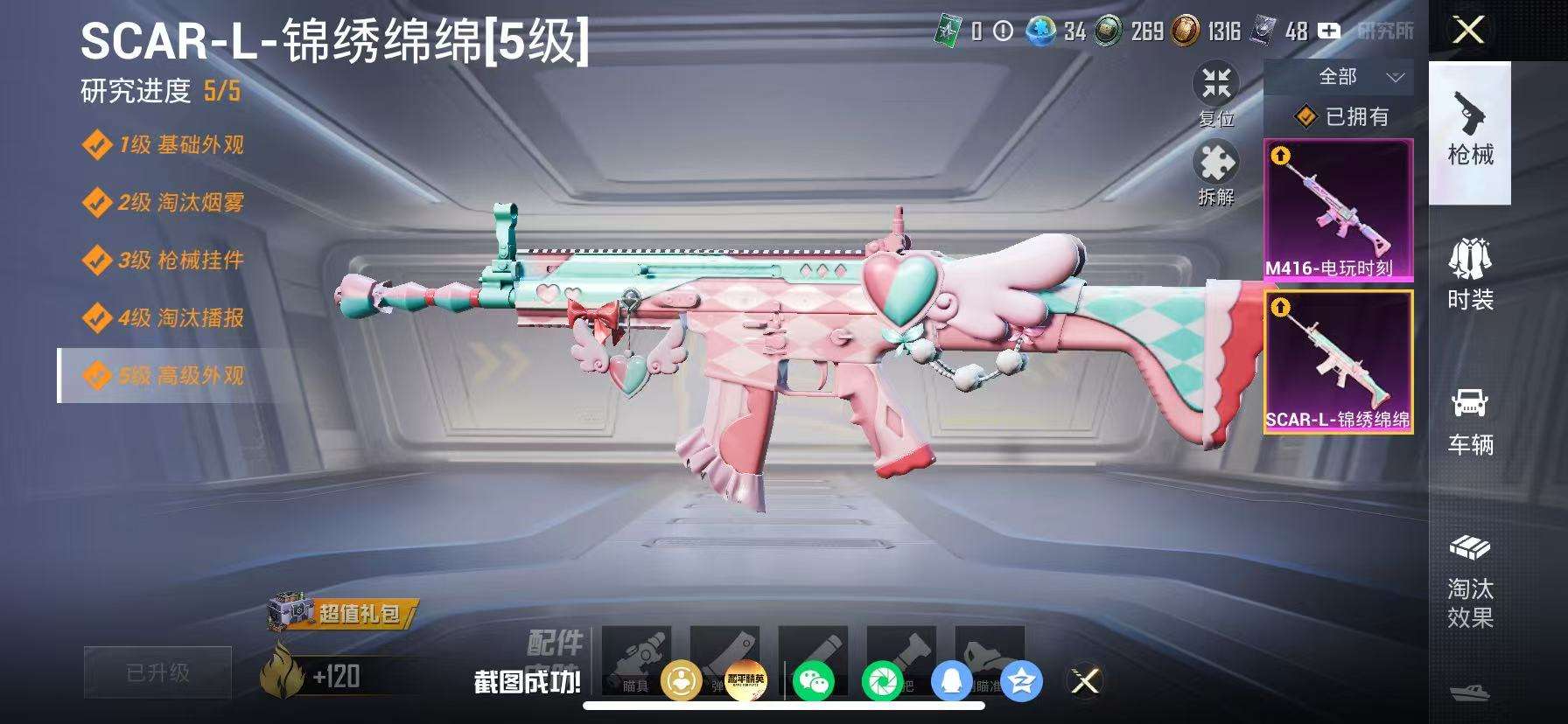 HPQM4192057和平精英账号详情图9