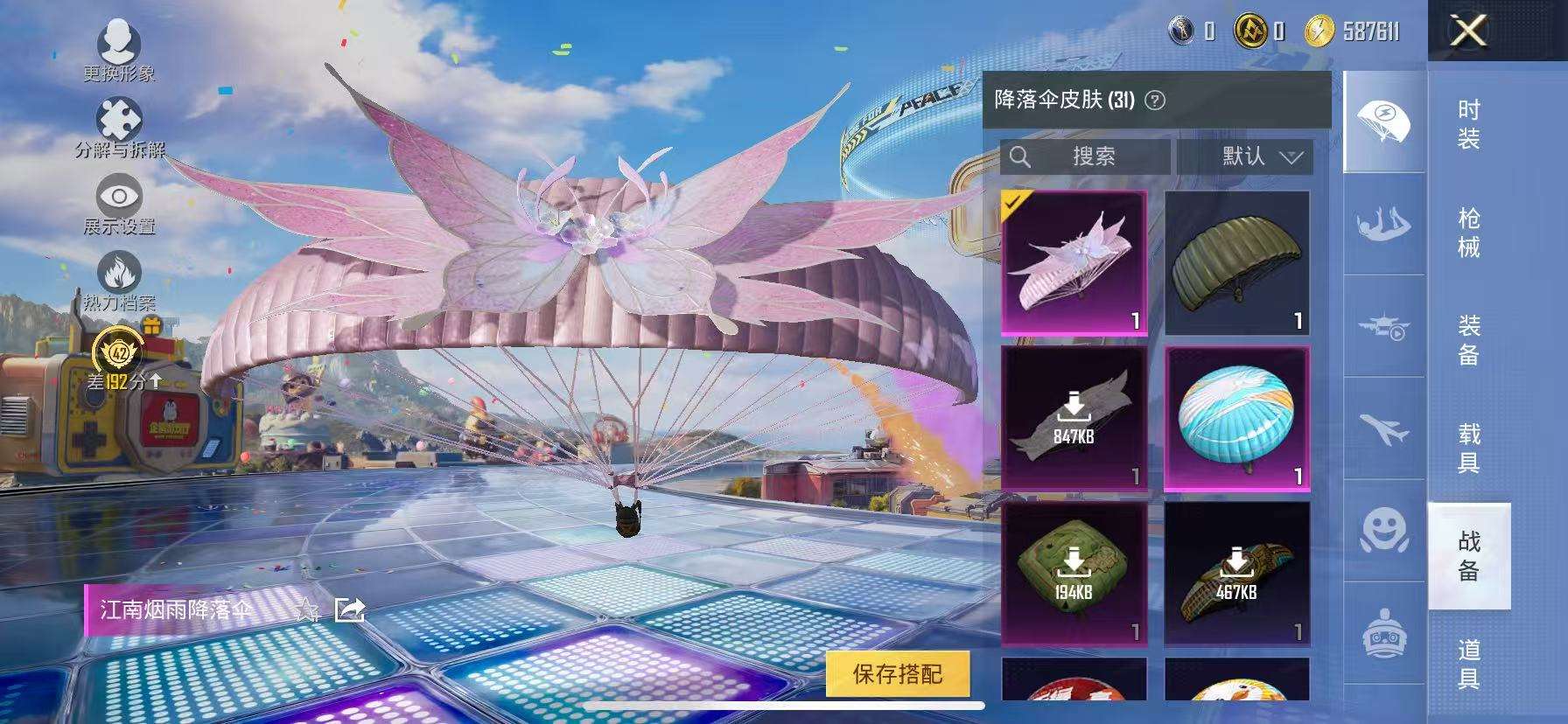 HPQM4192057和平精英账号详情图12