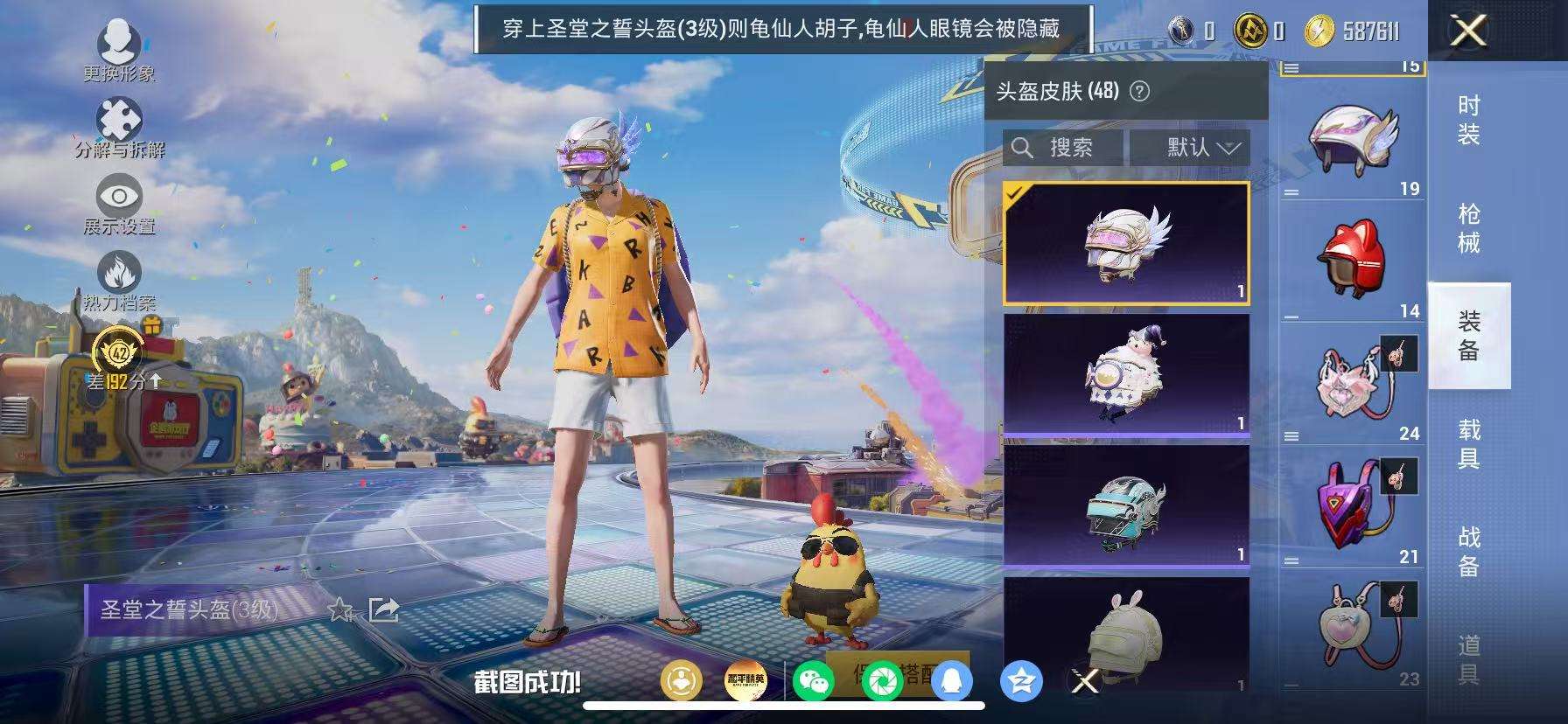 HPQM4192057和平精英账号详情图13