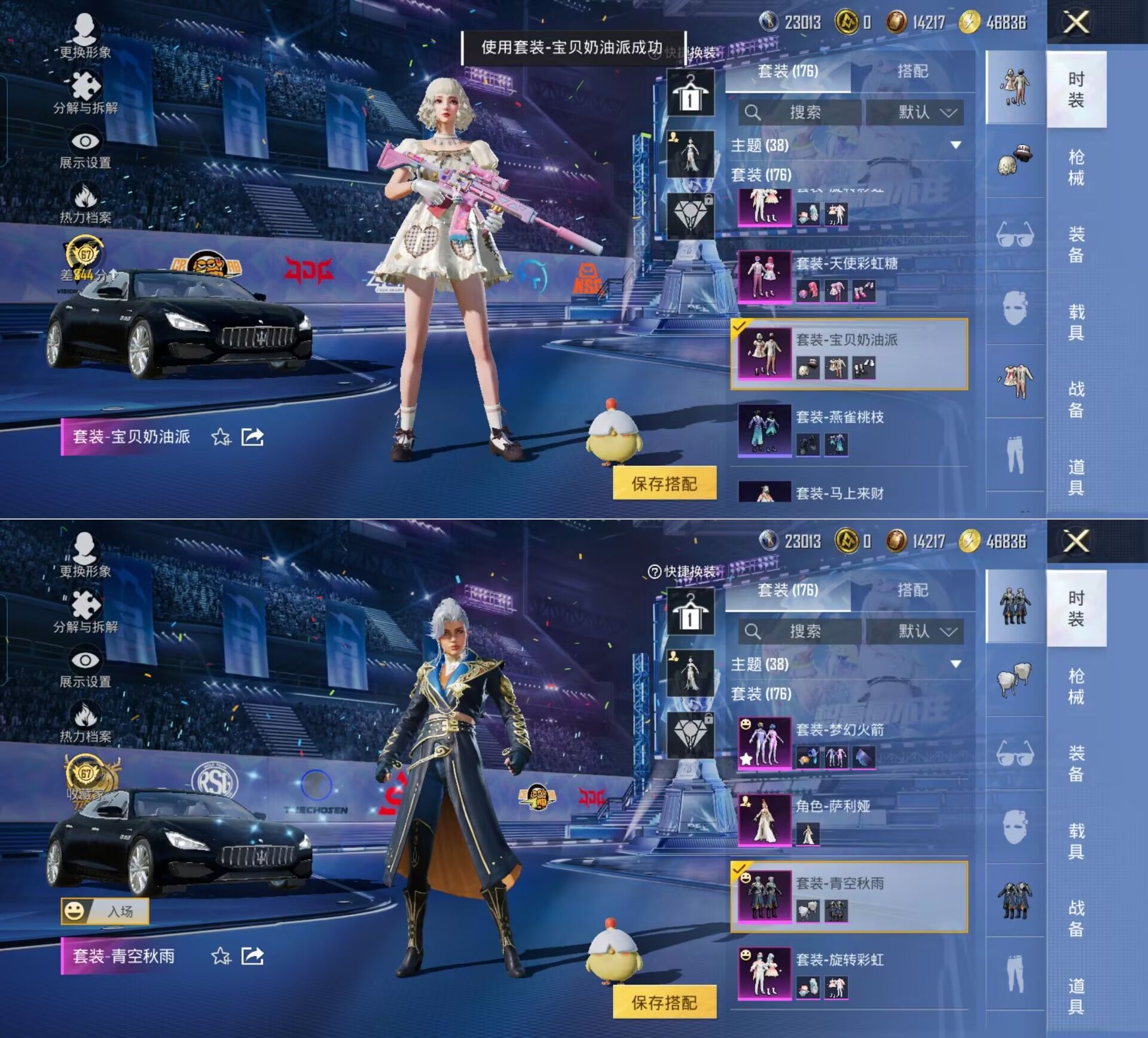 HPQM4195845和平精英账号详情图18