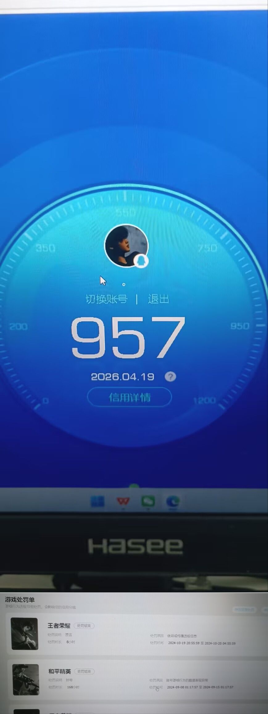 HPQM4195845和平精英账号详情图20