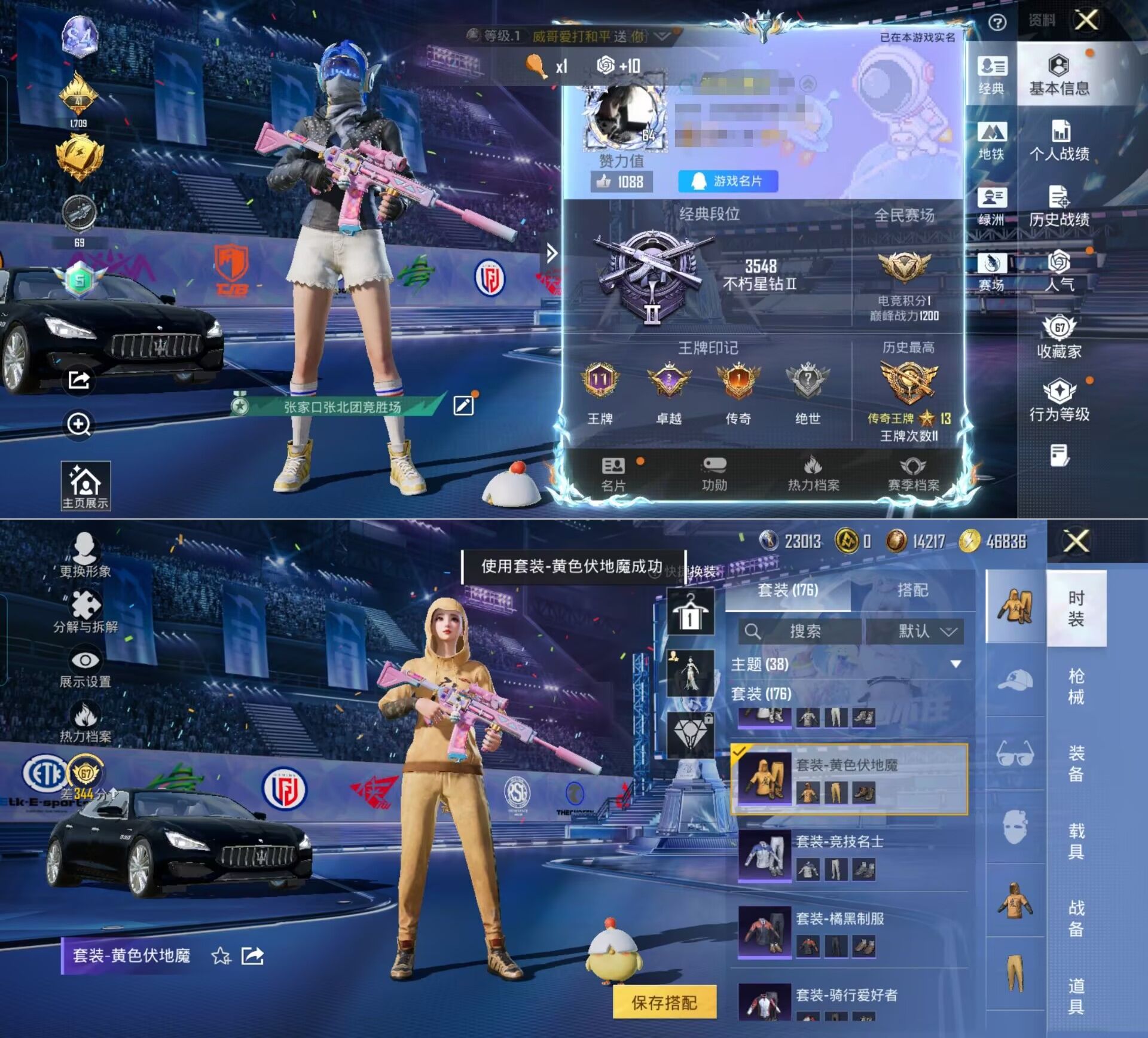 HPQM4195845和平精英账号详情图17