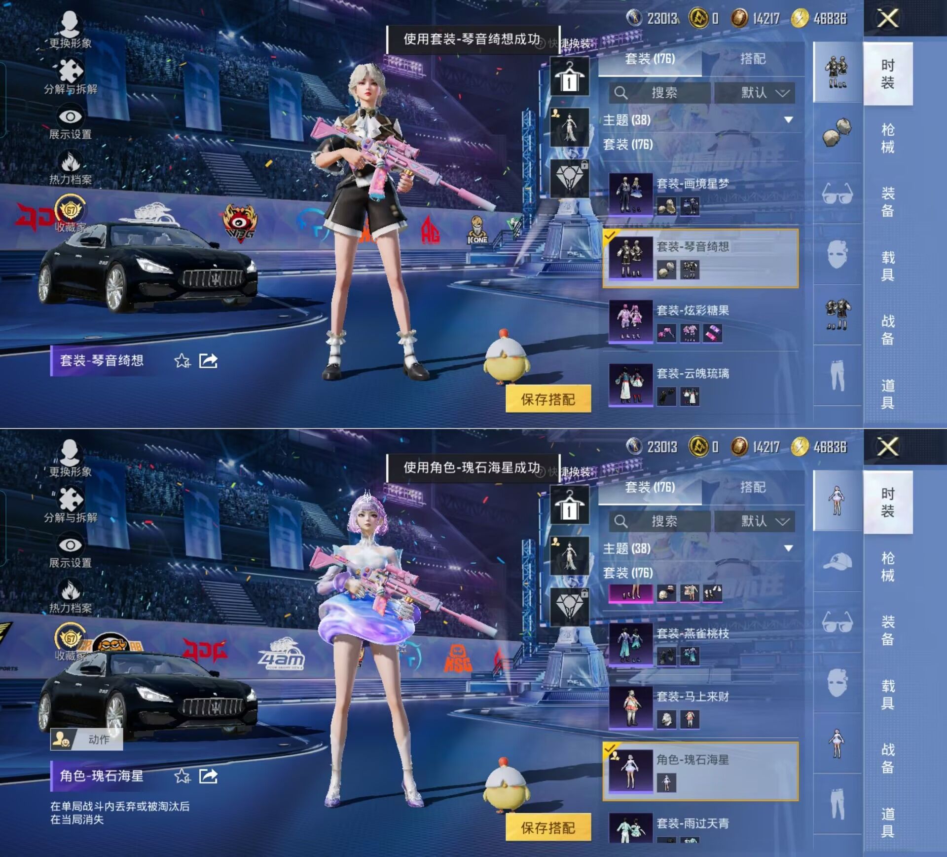 HPQM4195845和平精英账号详情图16