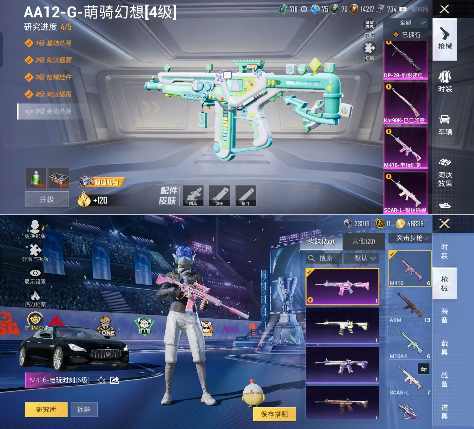 HPQM4195845和平精英账号详情图15