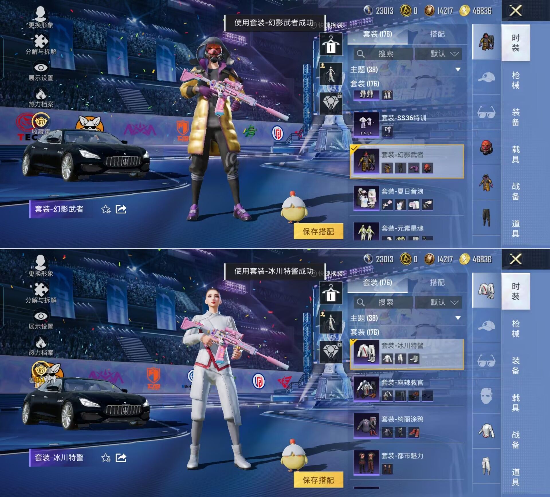 HPQM4195845和平精英账号详情图14