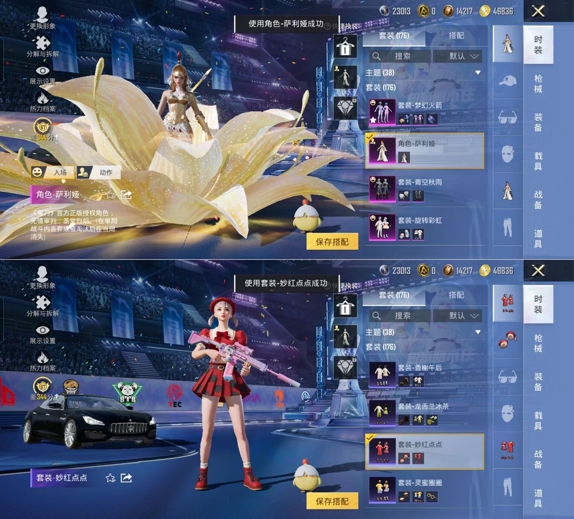 HPQM4195845和平精英账号详情图13