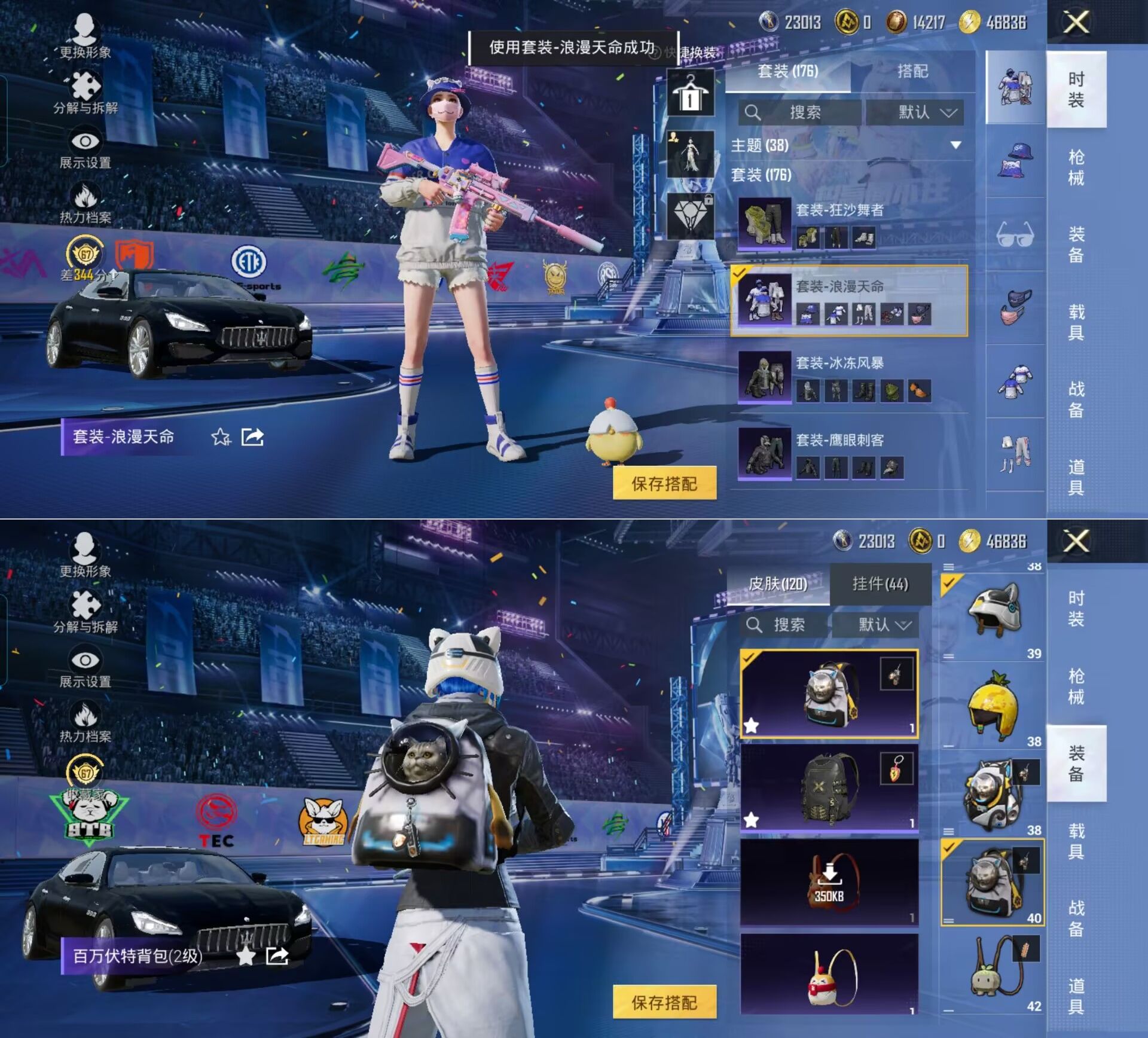 HPQM4195845和平精英账号详情图12