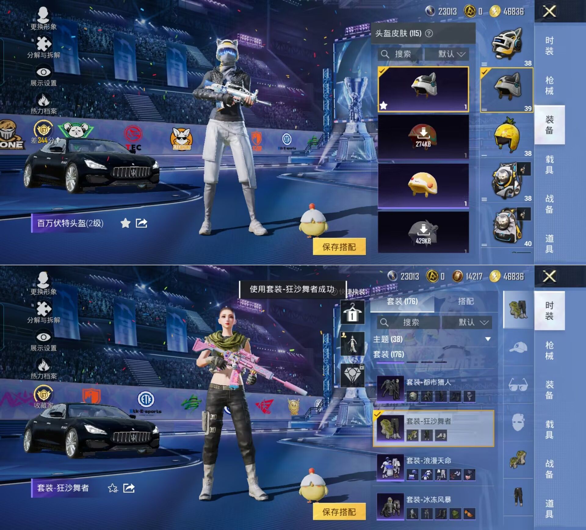 HPQM4195845和平精英账号详情图11