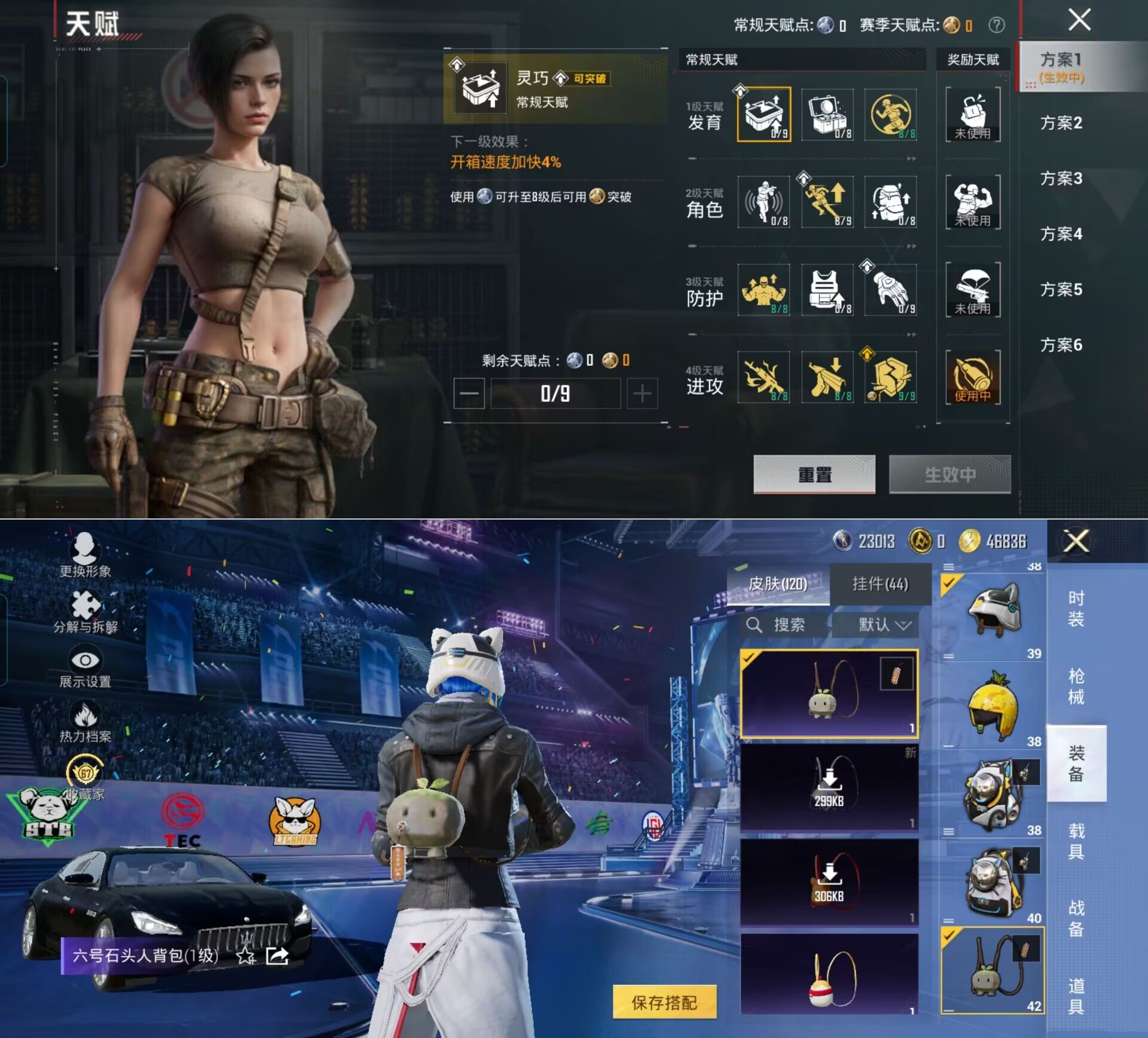 HPQM4195845和平精英账号详情图10