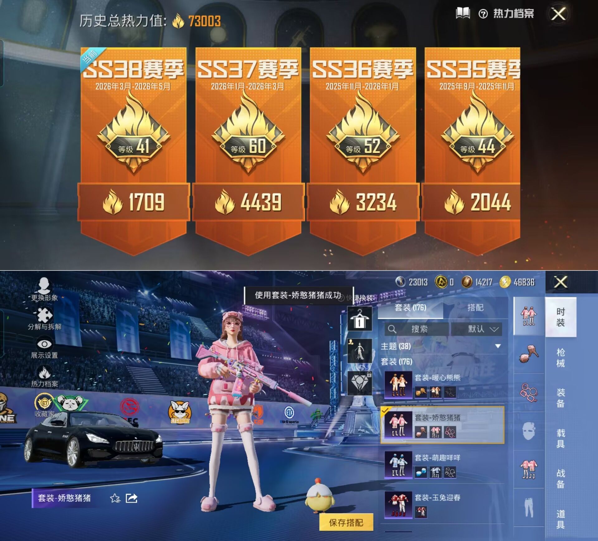 HPQM4195845和平精英账号详情图9