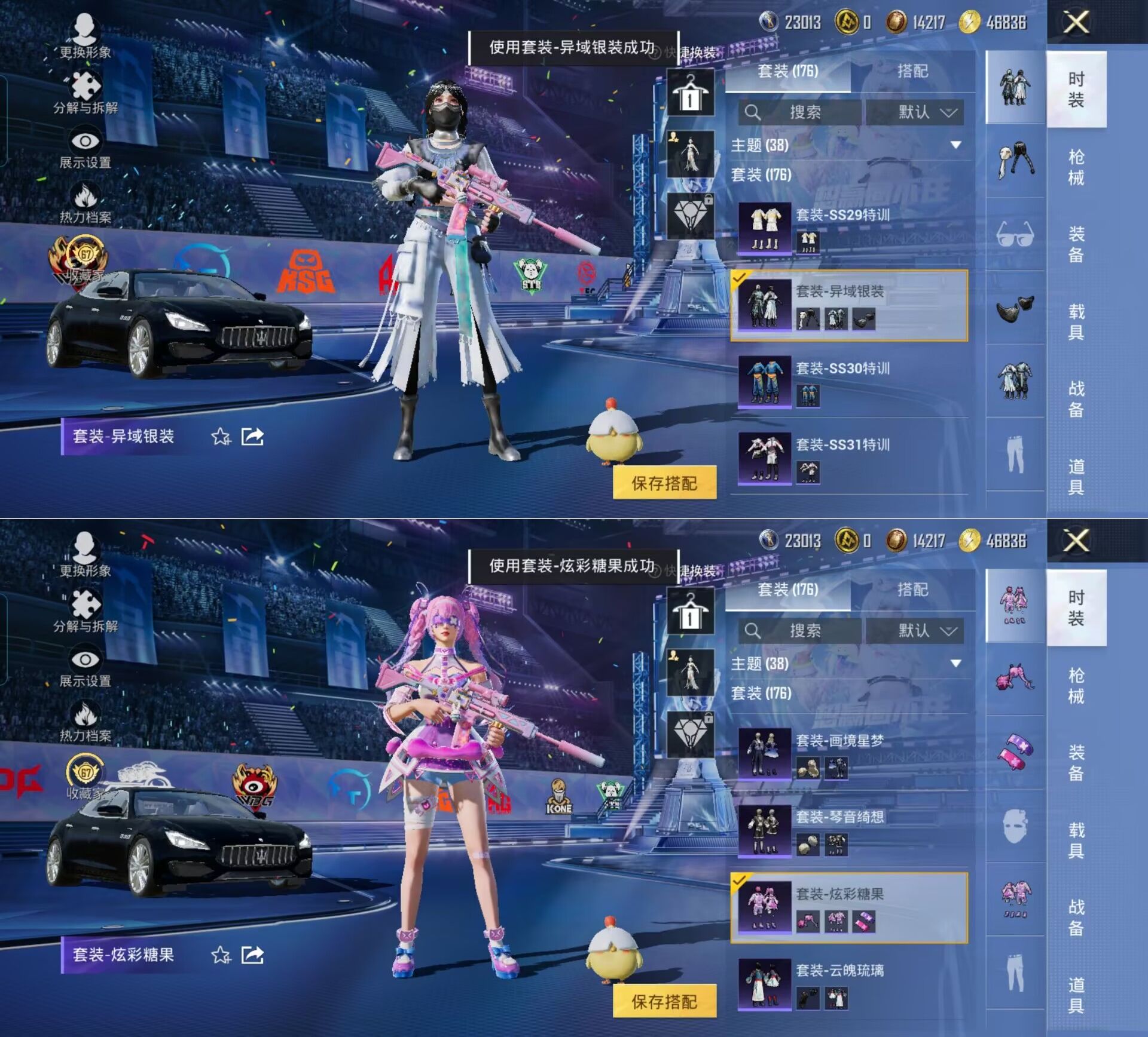 HPQM4195845和平精英账号详情图8