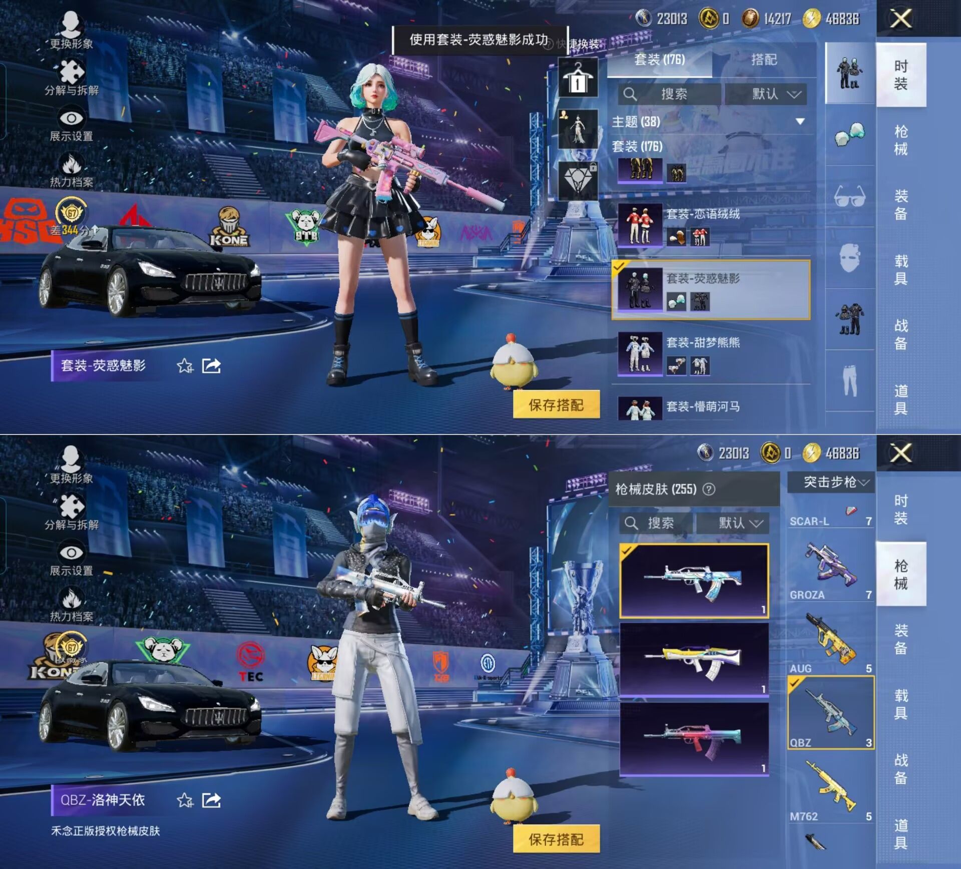 HPQM4195845和平精英账号详情图7