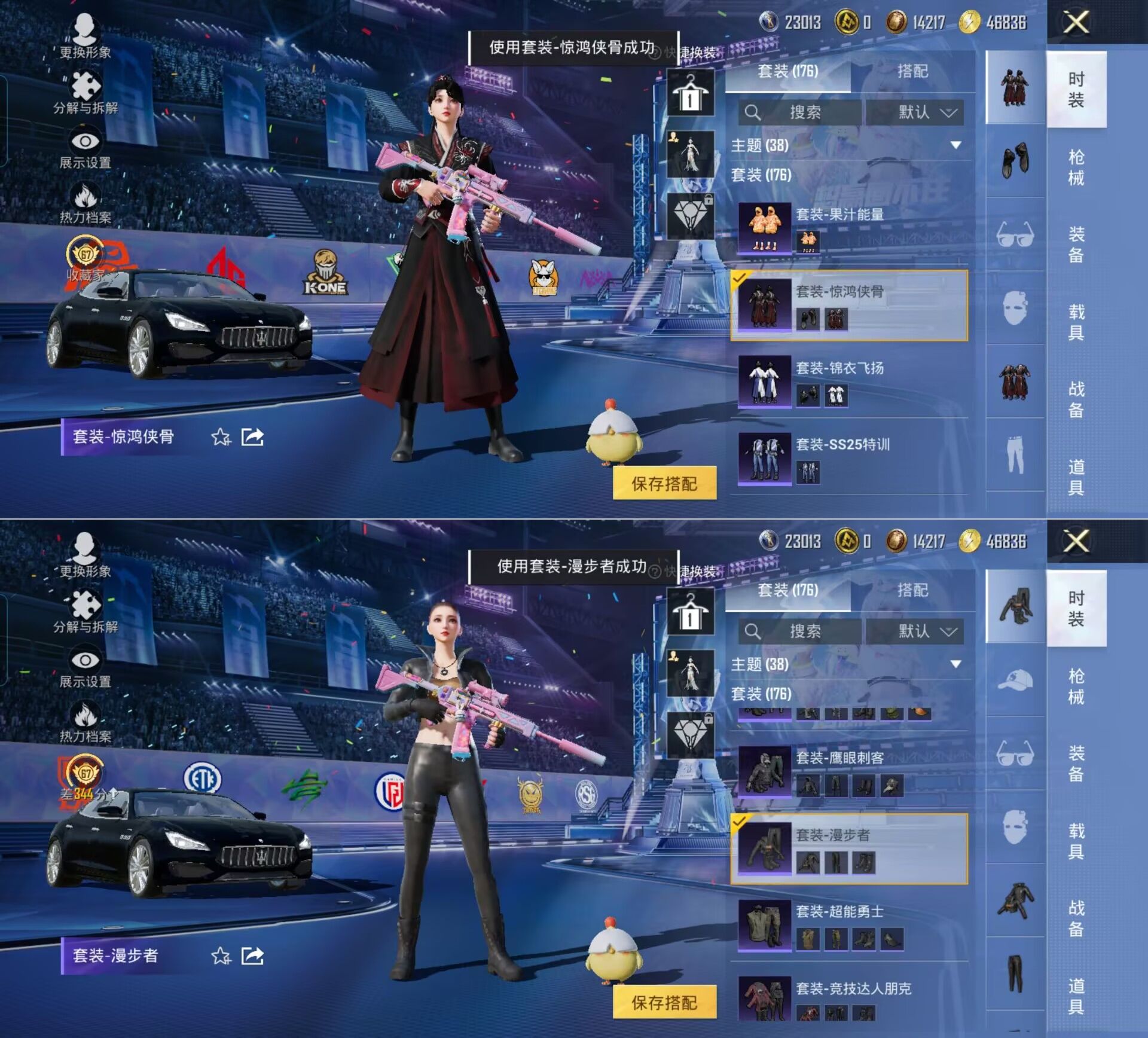 HPQM4195845和平精英账号详情图6