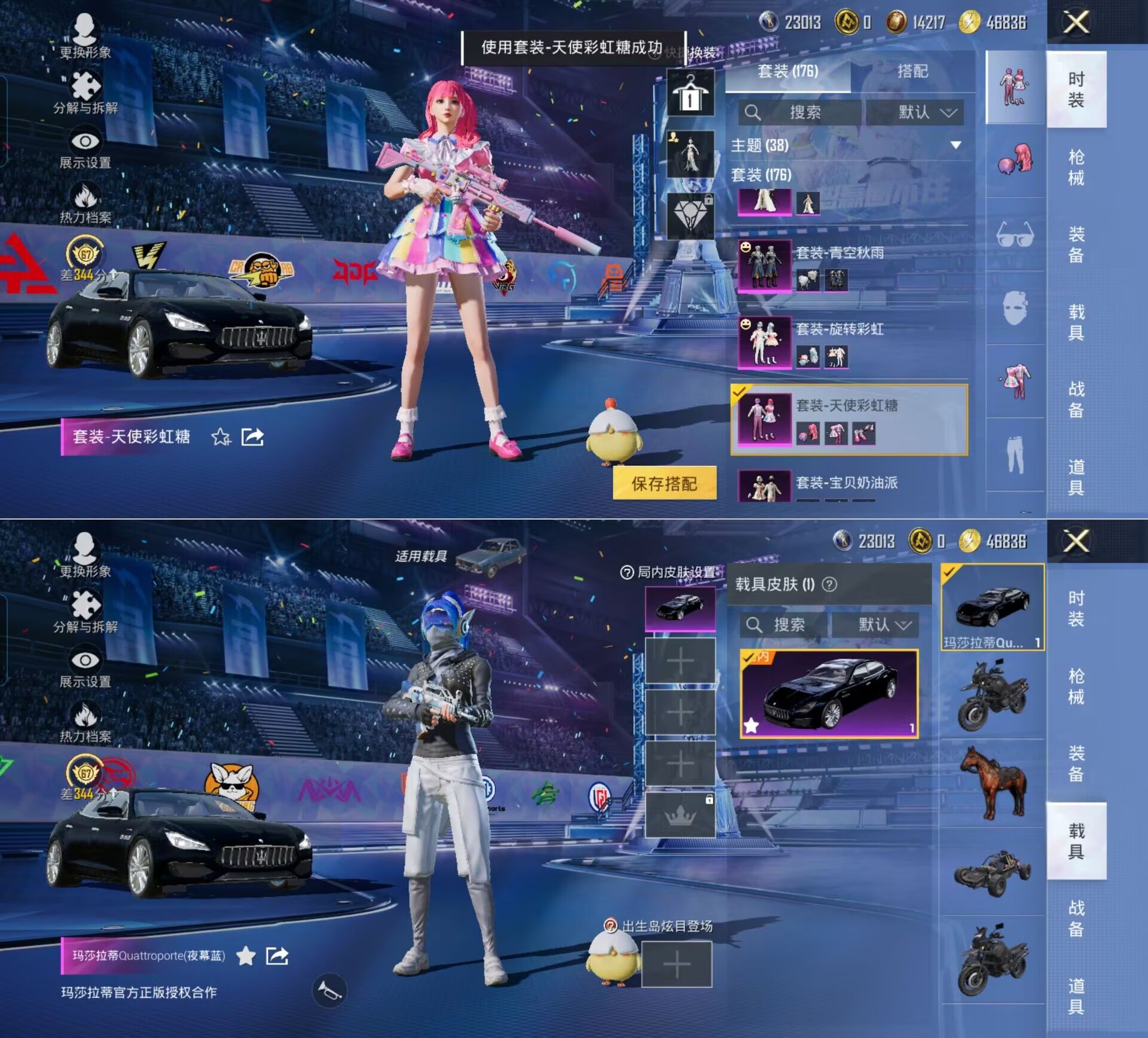 HPQM4195845和平精英账号详情图5