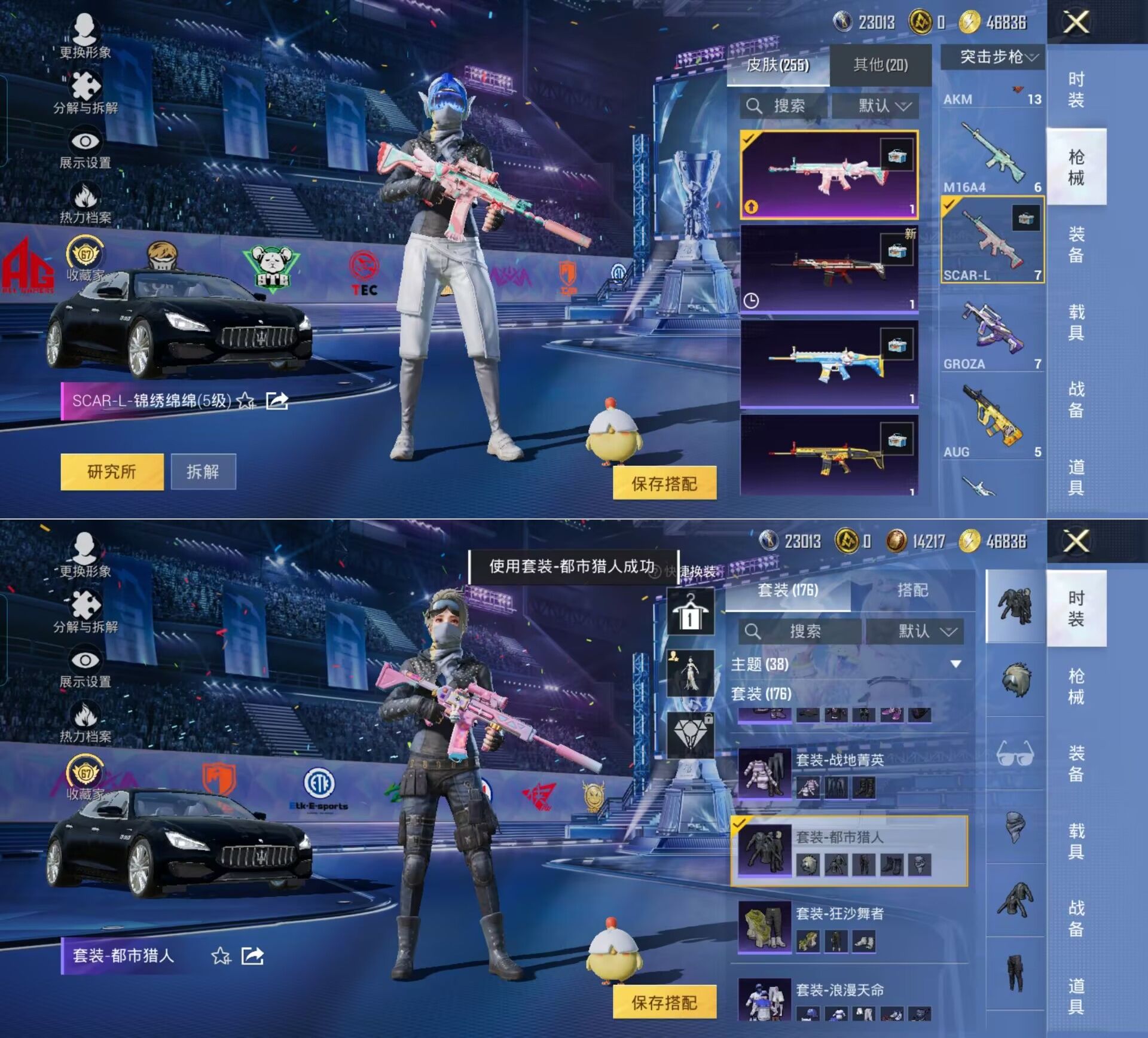 HPQM4195845和平精英账号详情图4