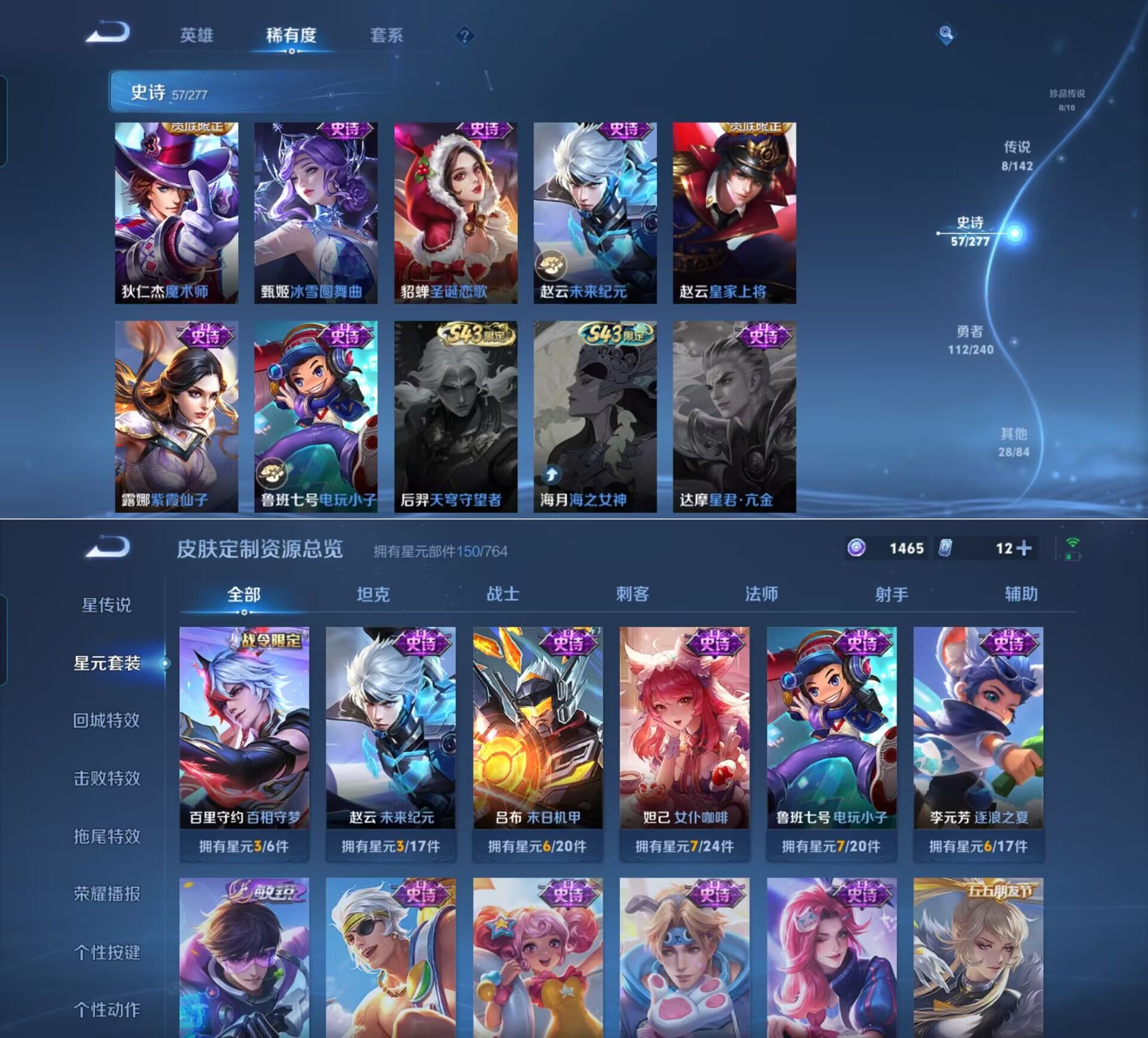 WZCMW4341205王者荣耀账号详情图8