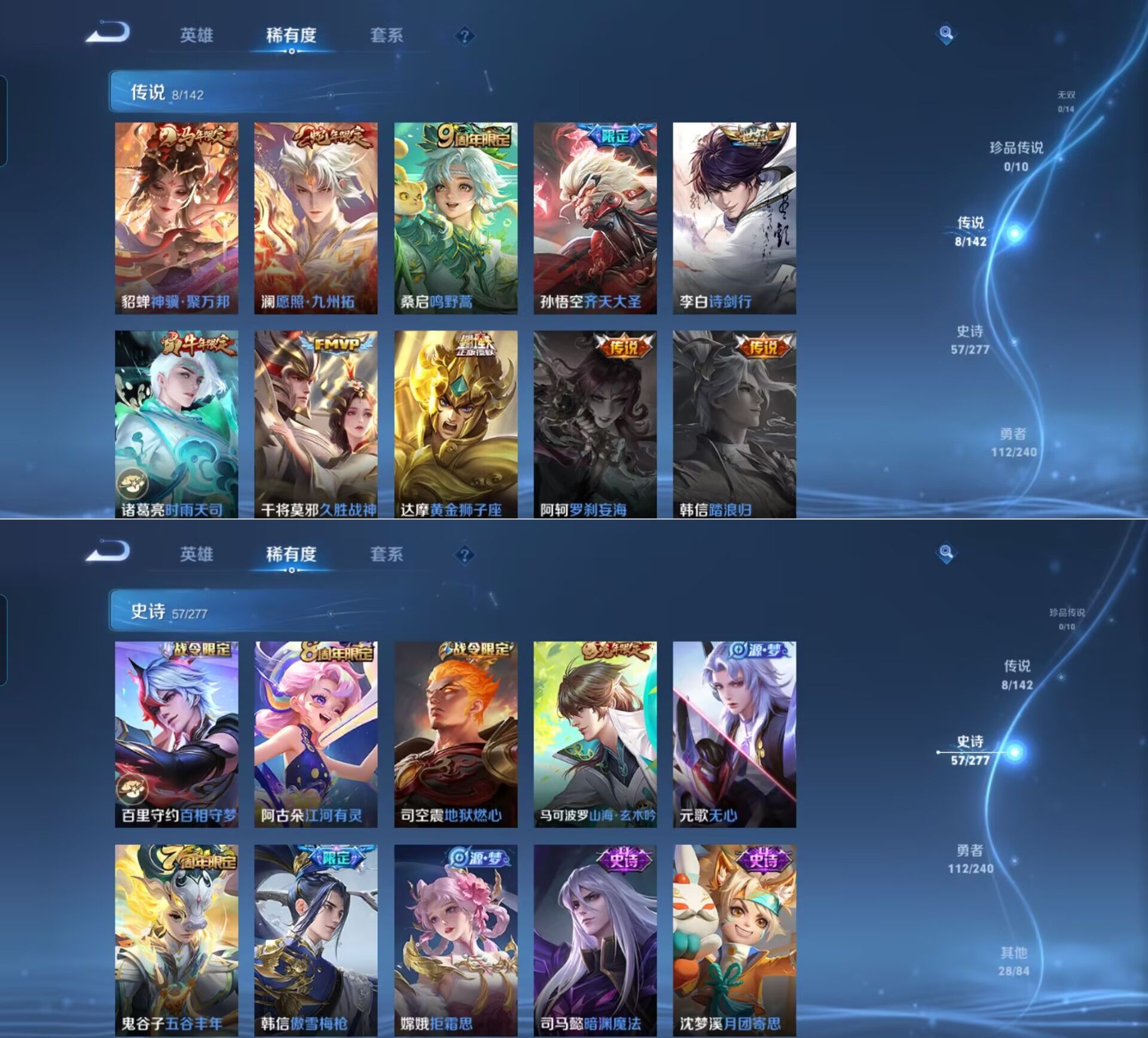 WZCMW4341205王者荣耀账号详情图5