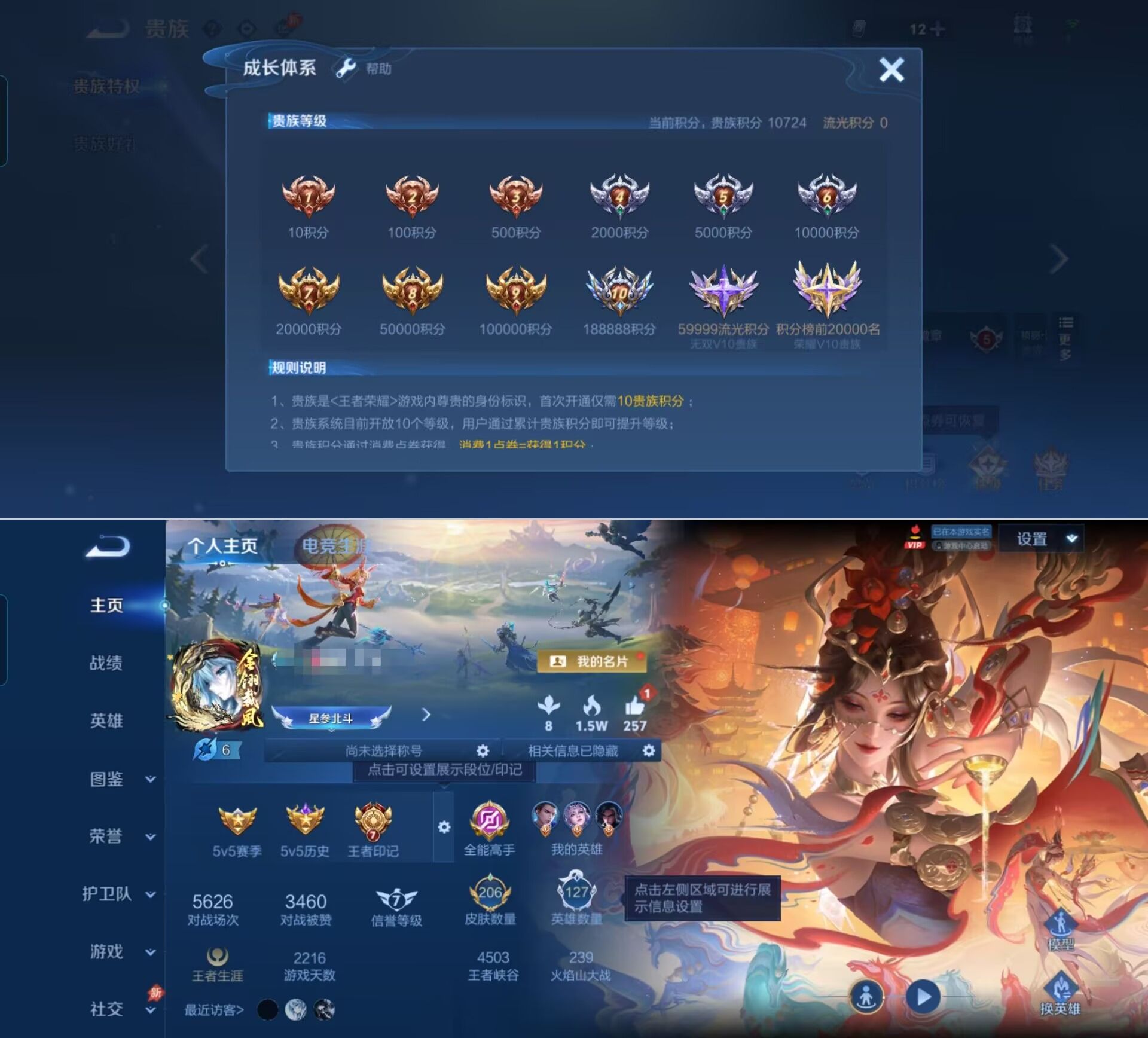 WZCMW4341205王者荣耀账号详情图4