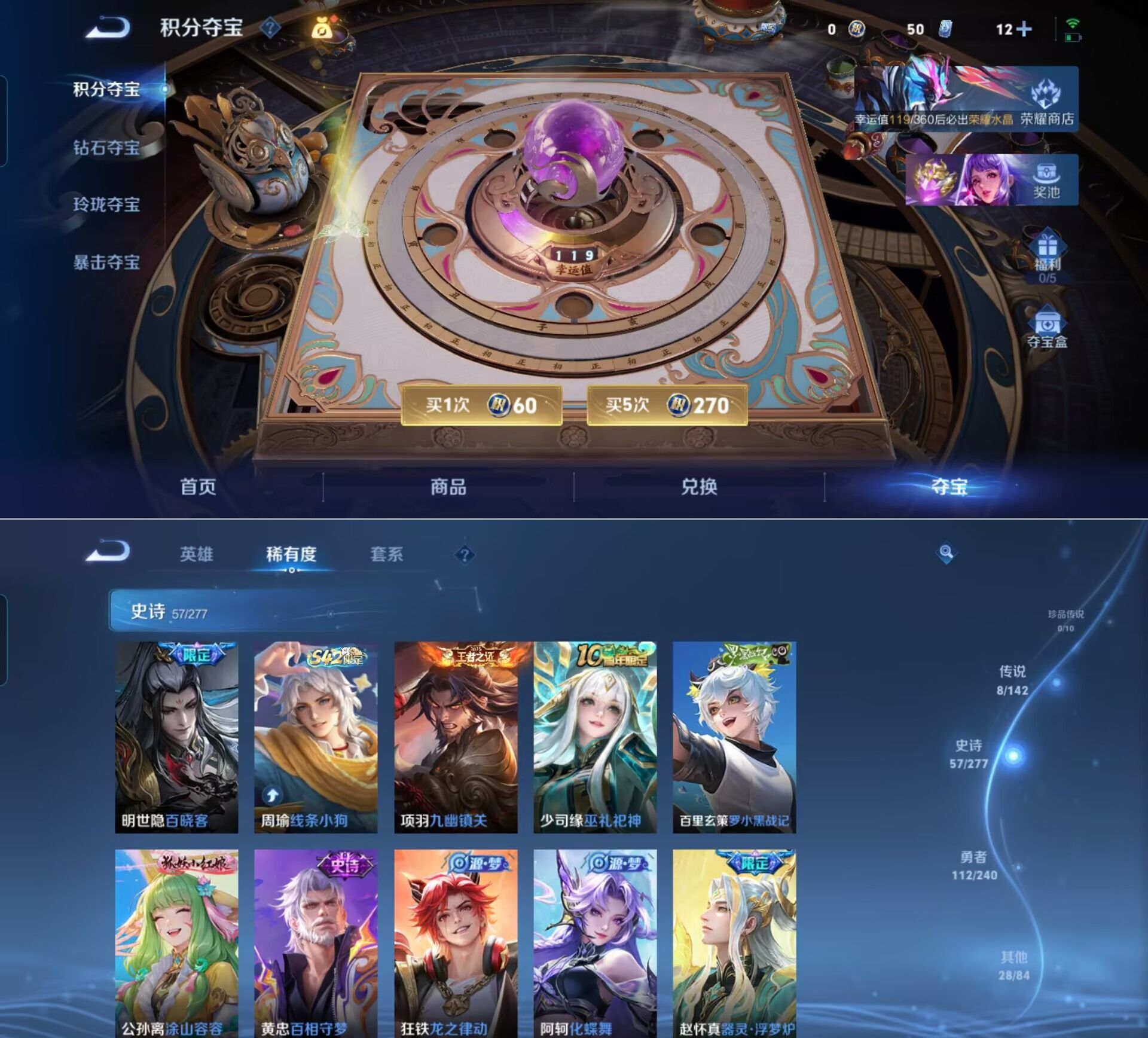 WZCMW4341205王者荣耀账号详情图2
