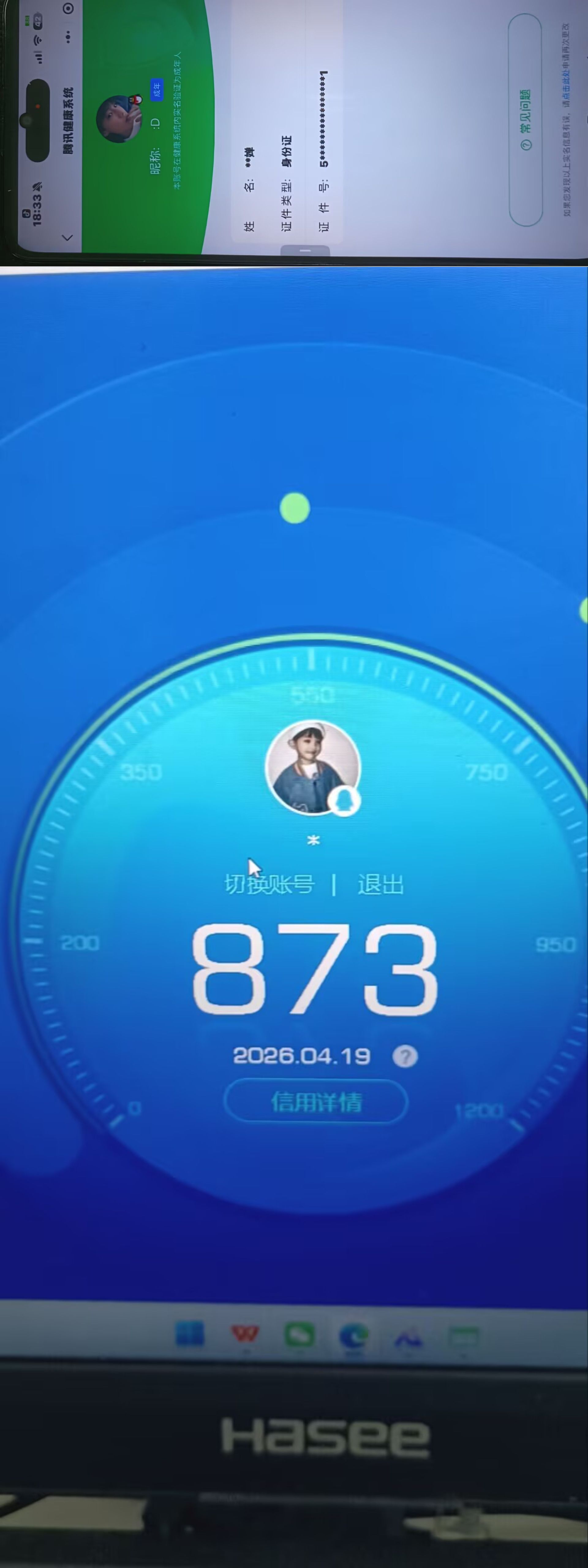 WZCMW4341205王者荣耀账号详情图9