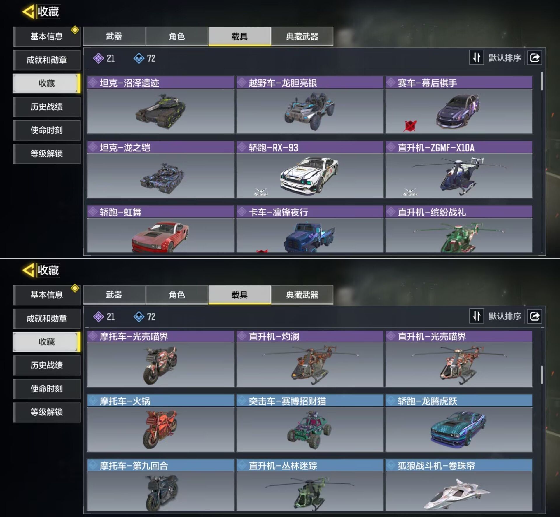 SMCMW43891使命召唤手游账号详情图5
