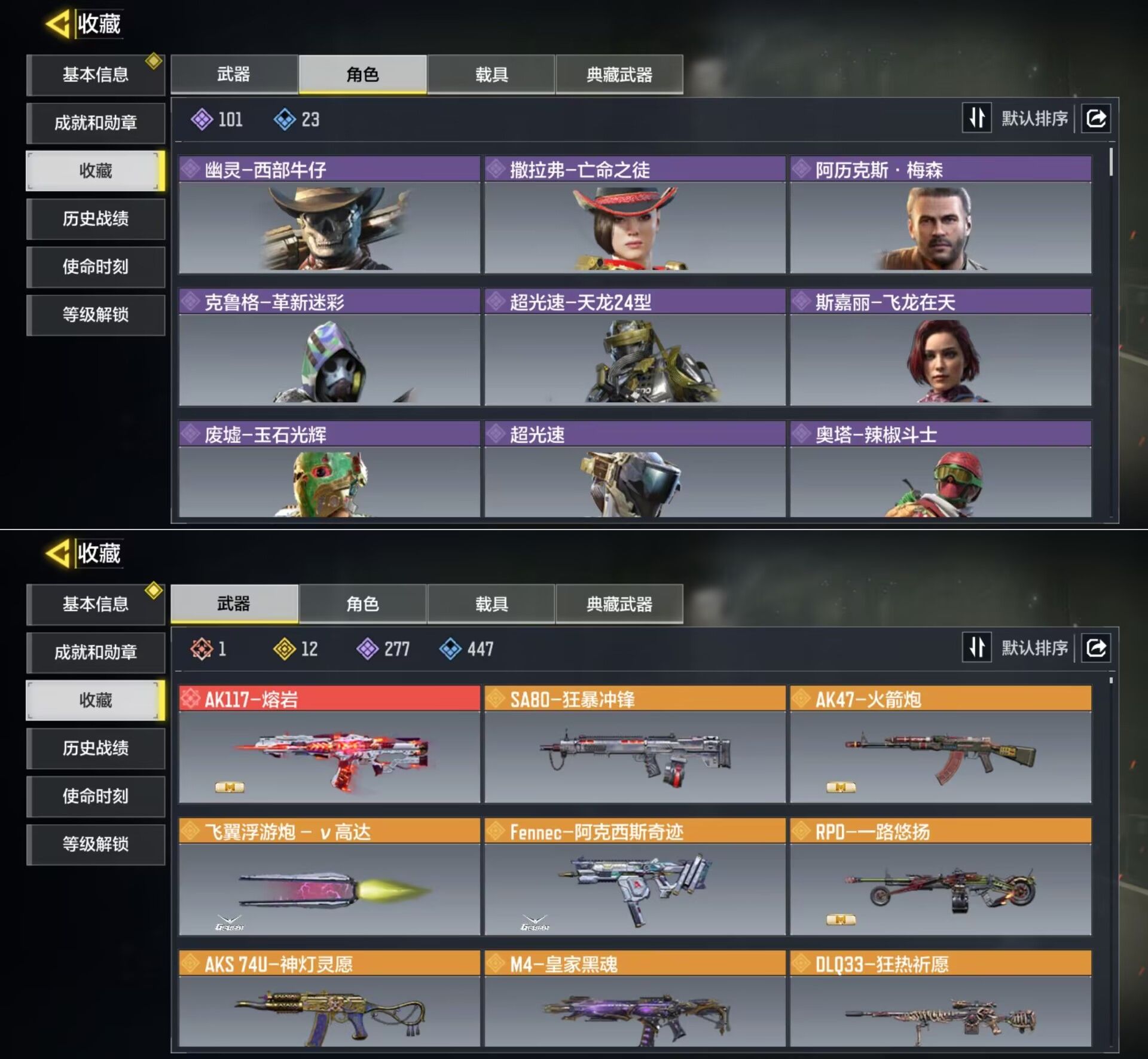 SMCMW43891使命召唤手游账号详情图4