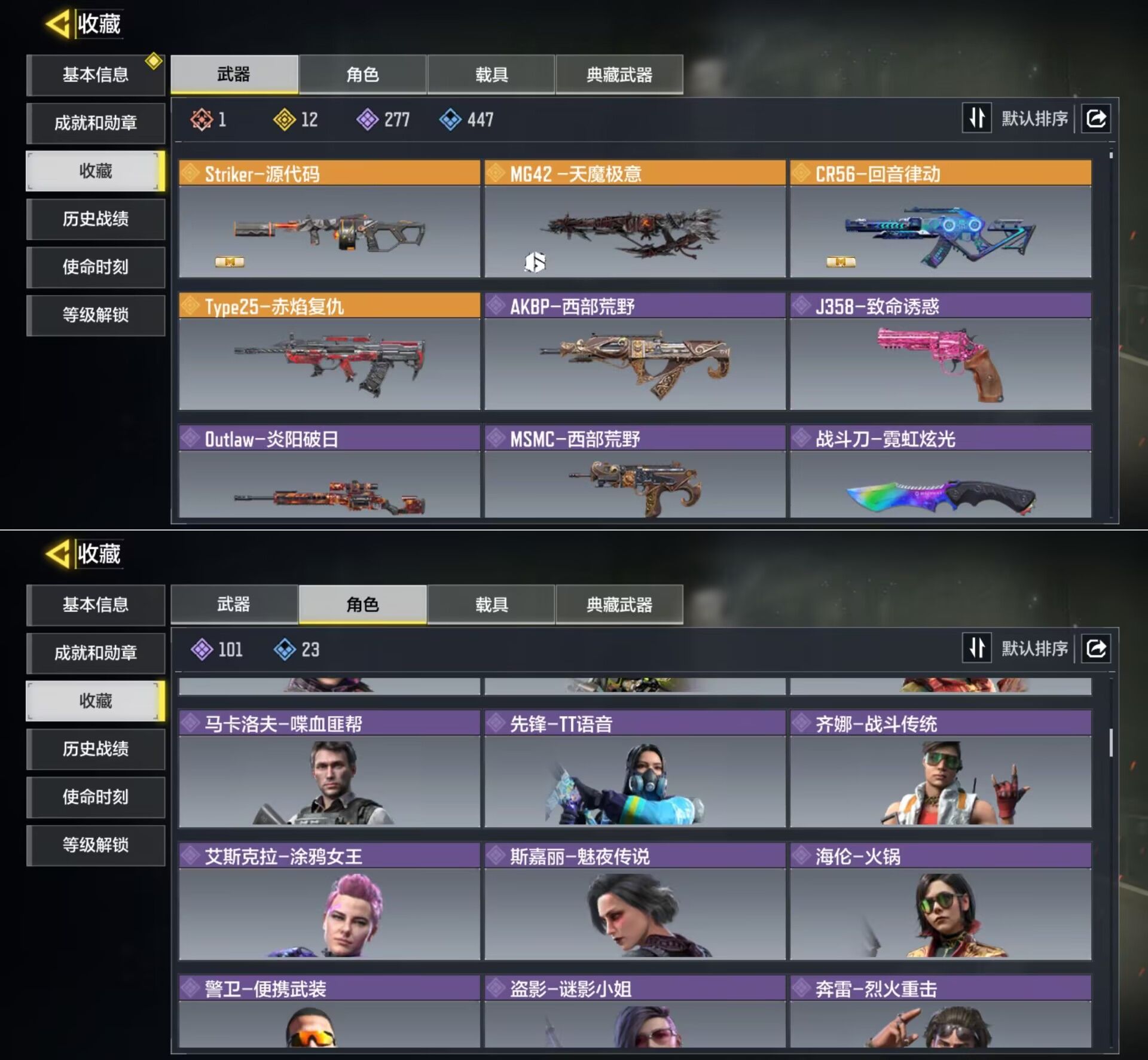 SMCMW43891使命召唤手游账号详情图3