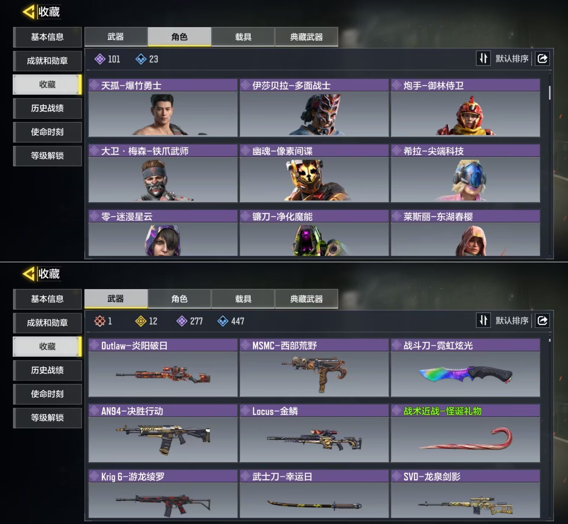 SMCMW43891使命召唤手游账号详情图2
