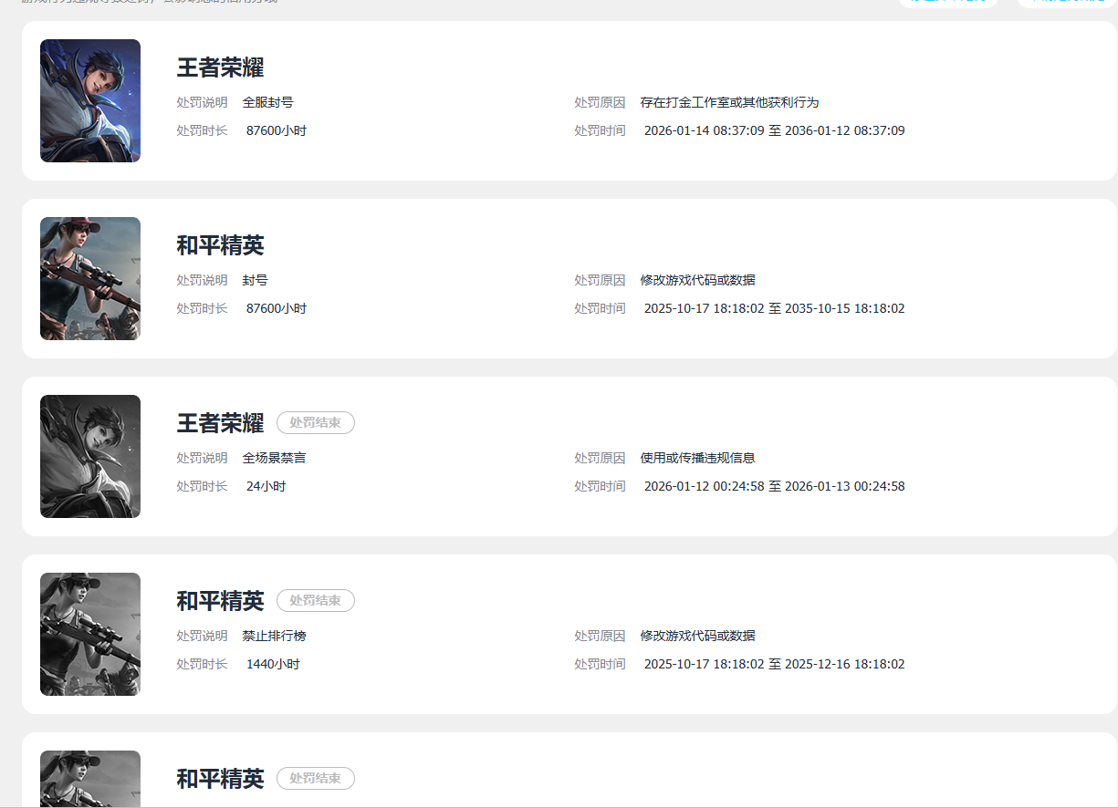 SMCMW43891使命召唤手游账号详情图7