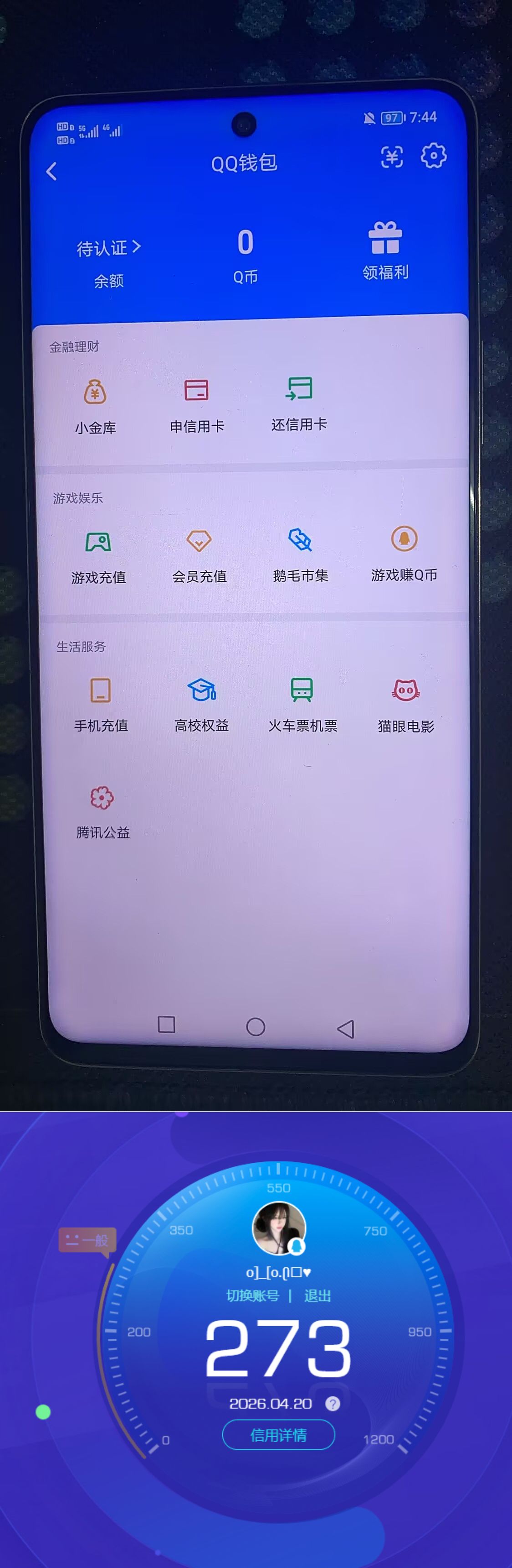 SMCMW43891使命召唤手游账号详情图6