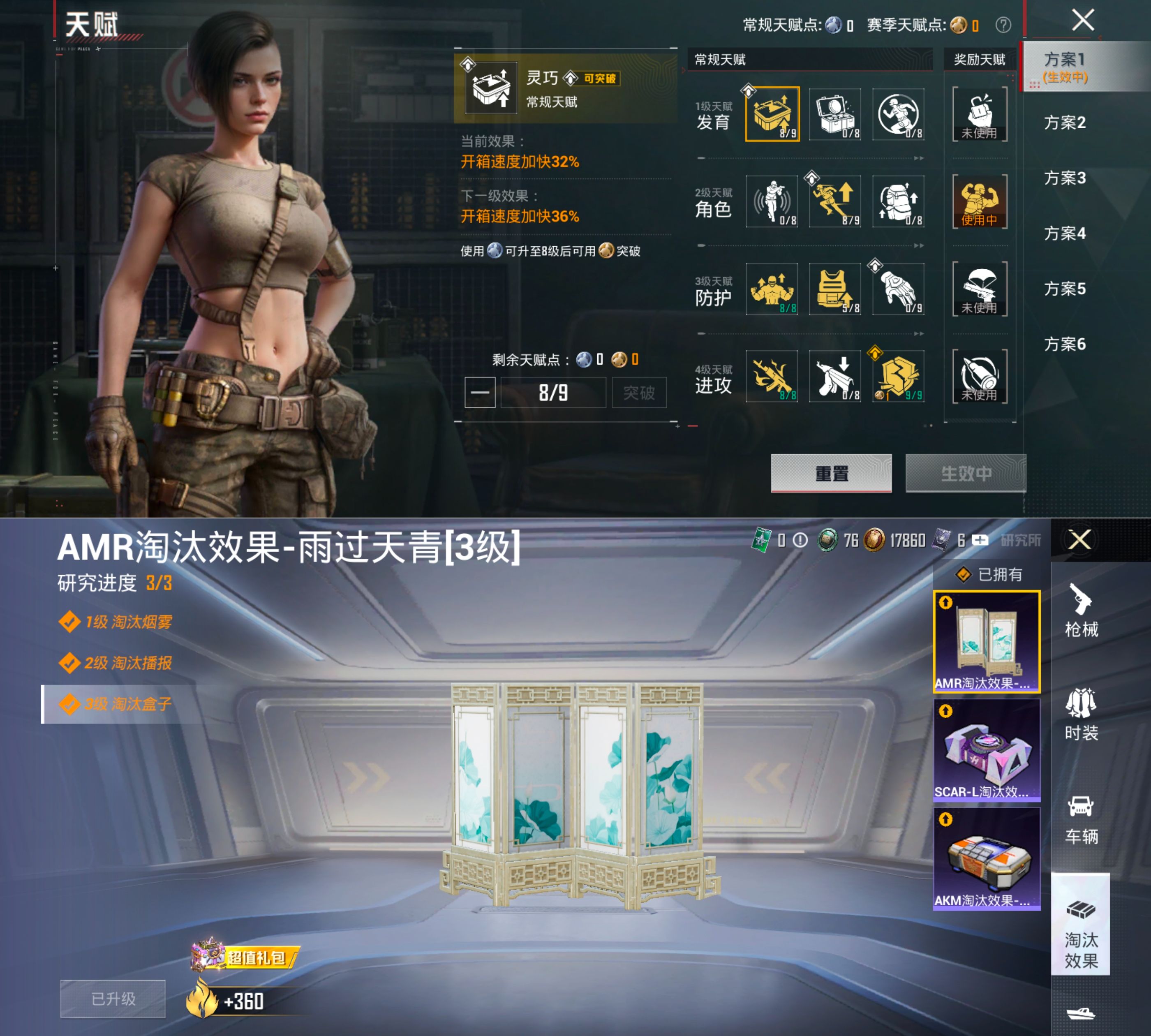 HPCMW4231080和平精英账号详情图2 HPCMW4231080和平精英账号详情图2