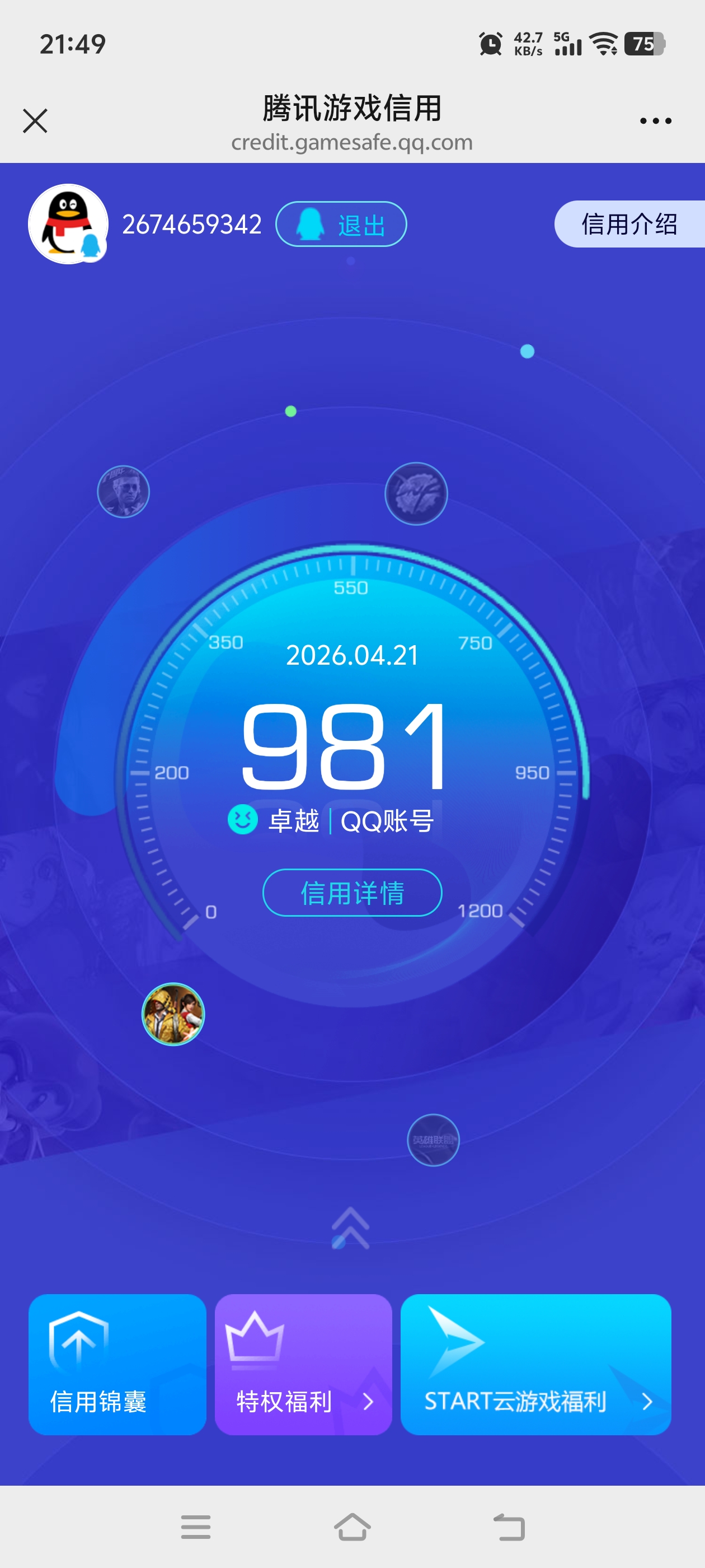 HPCMW4231080和平精英账号详情图15 HPCMW4231080和平精英账号详情图15