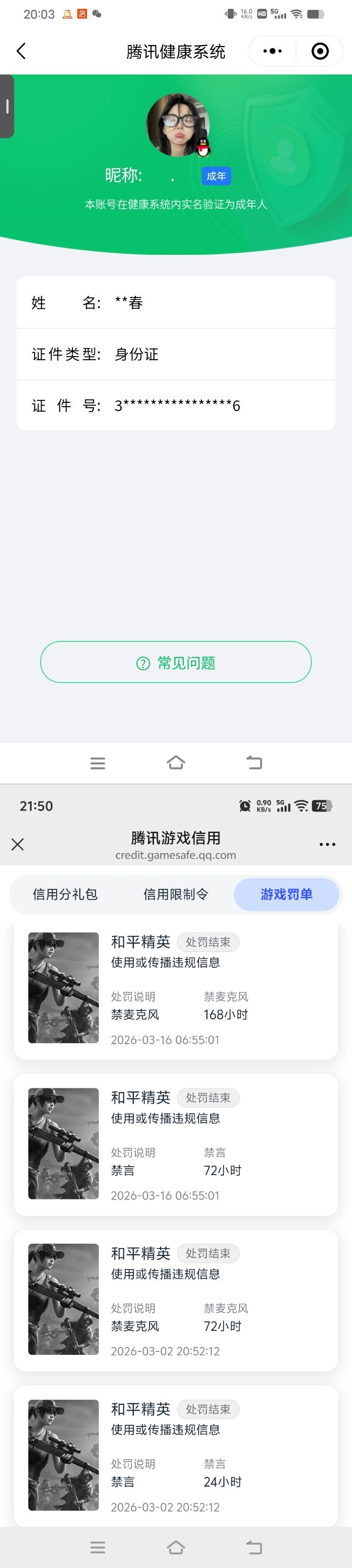 HPCMW4231080和平精英账号详情图14 HPCMW4231080和平精英账号详情图14