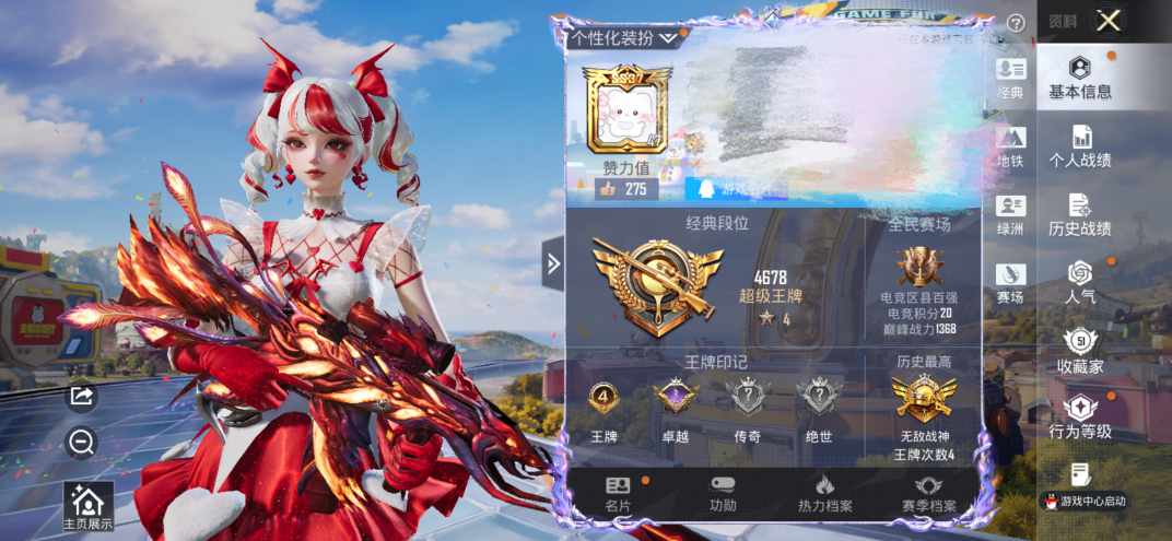 和平精英账号苹果QQDSH2563【无敌战神框】苹果手Q-1粉装-7特效枪-69套装-138枪皮-4王牌印记-超级王牌4