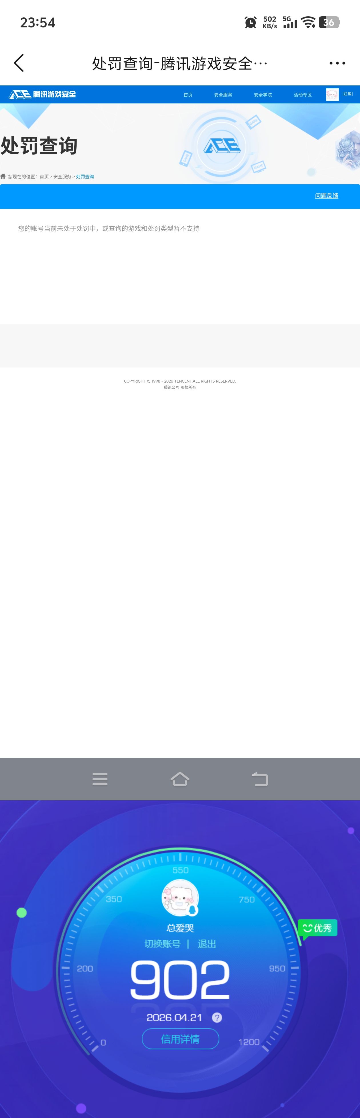 HPQM4195894和平精英账号详情图17