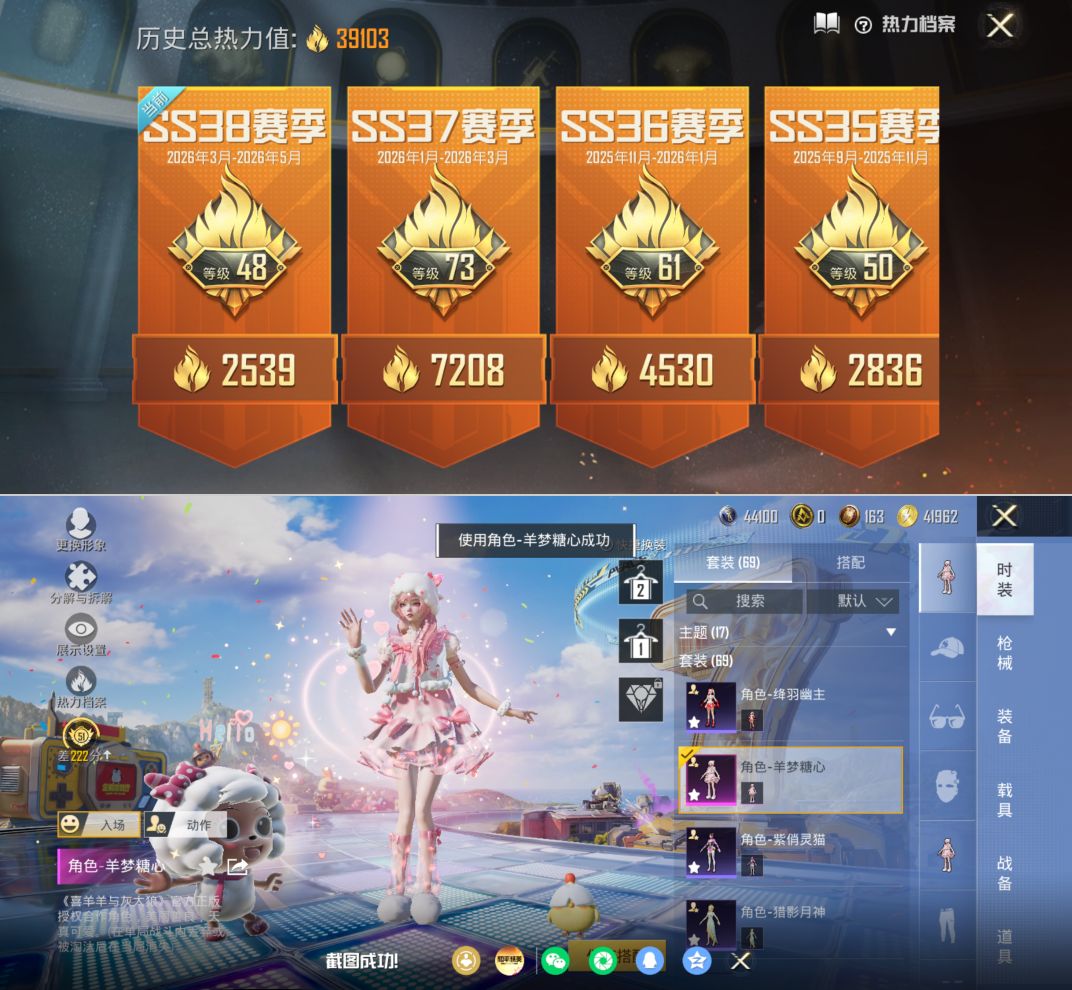 HPQM4195894和平精英账号详情图15