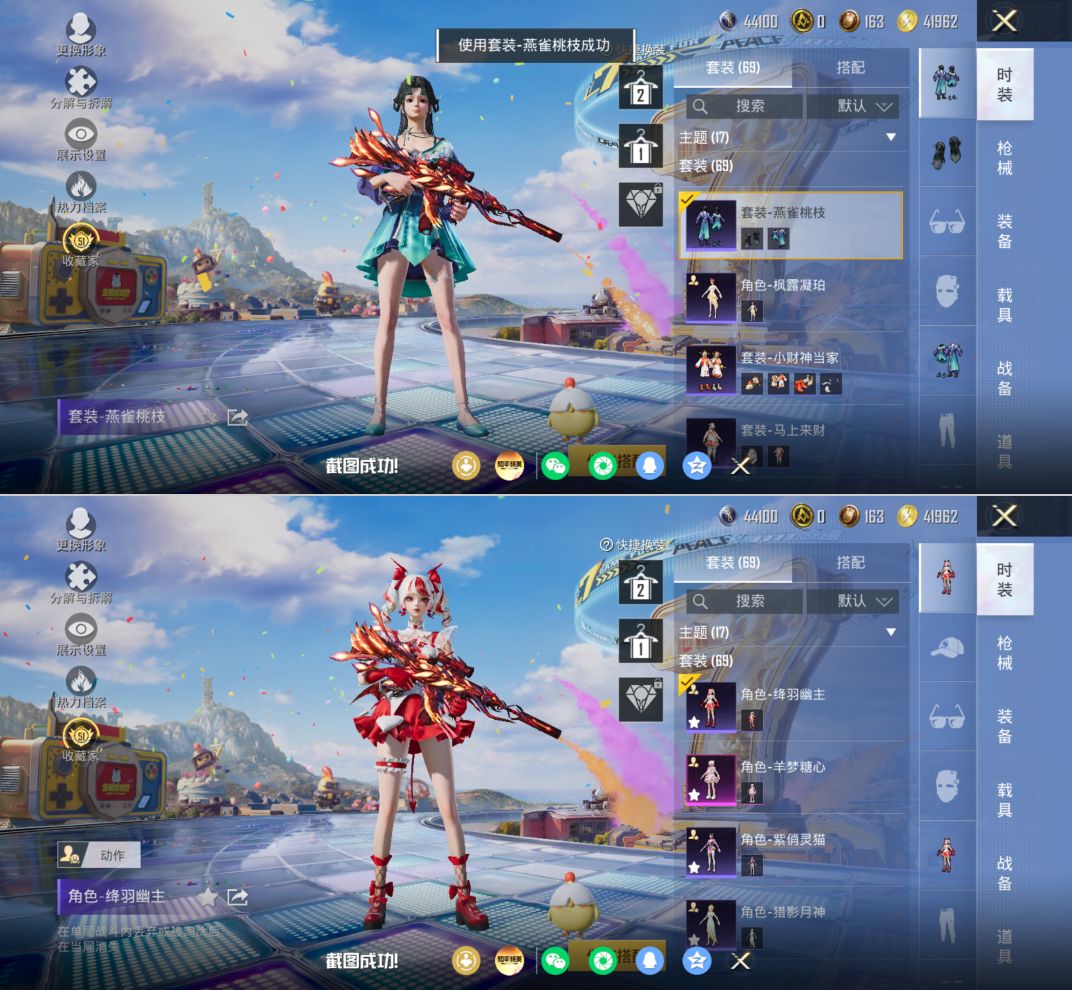 HPQM4195894和平精英账号详情图14