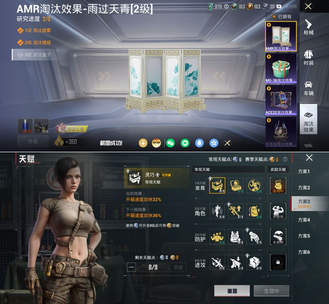 HPQM4195894和平精英账号详情图13