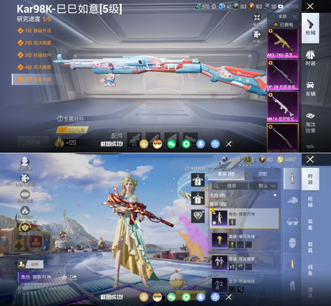 HPQM4195894和平精英账号详情图12