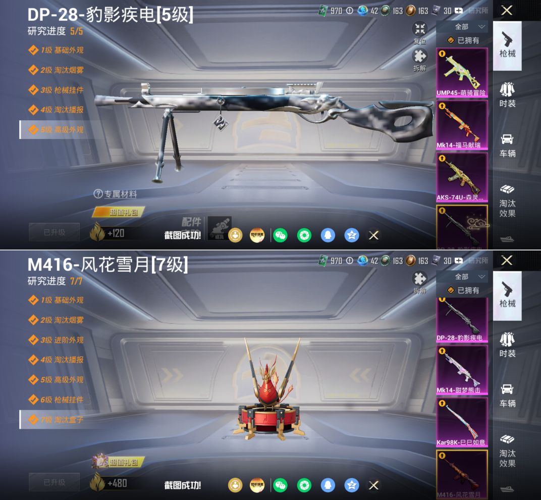 HPQM4195894和平精英账号详情图11