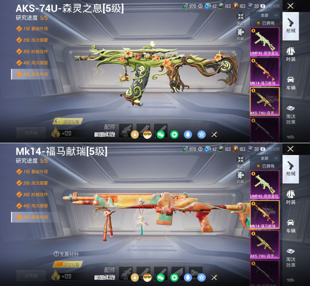 HPQM4195894和平精英账号详情图9