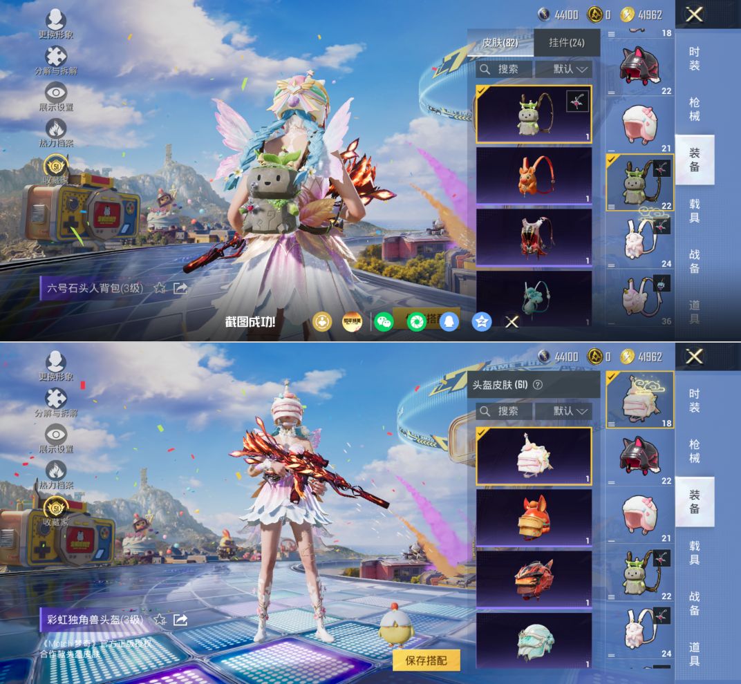 HPQM4195894和平精英账号详情图8