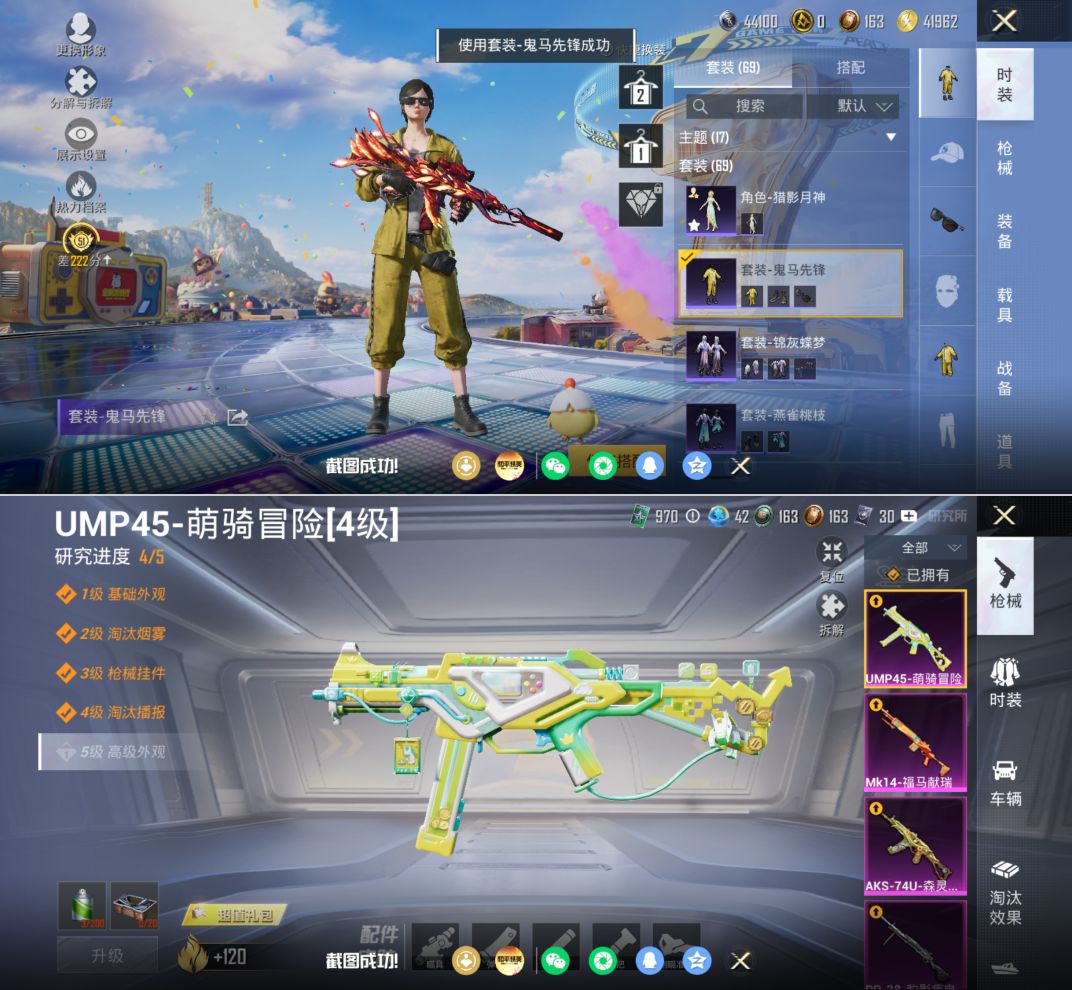 HPQM4195894和平精英账号详情图7